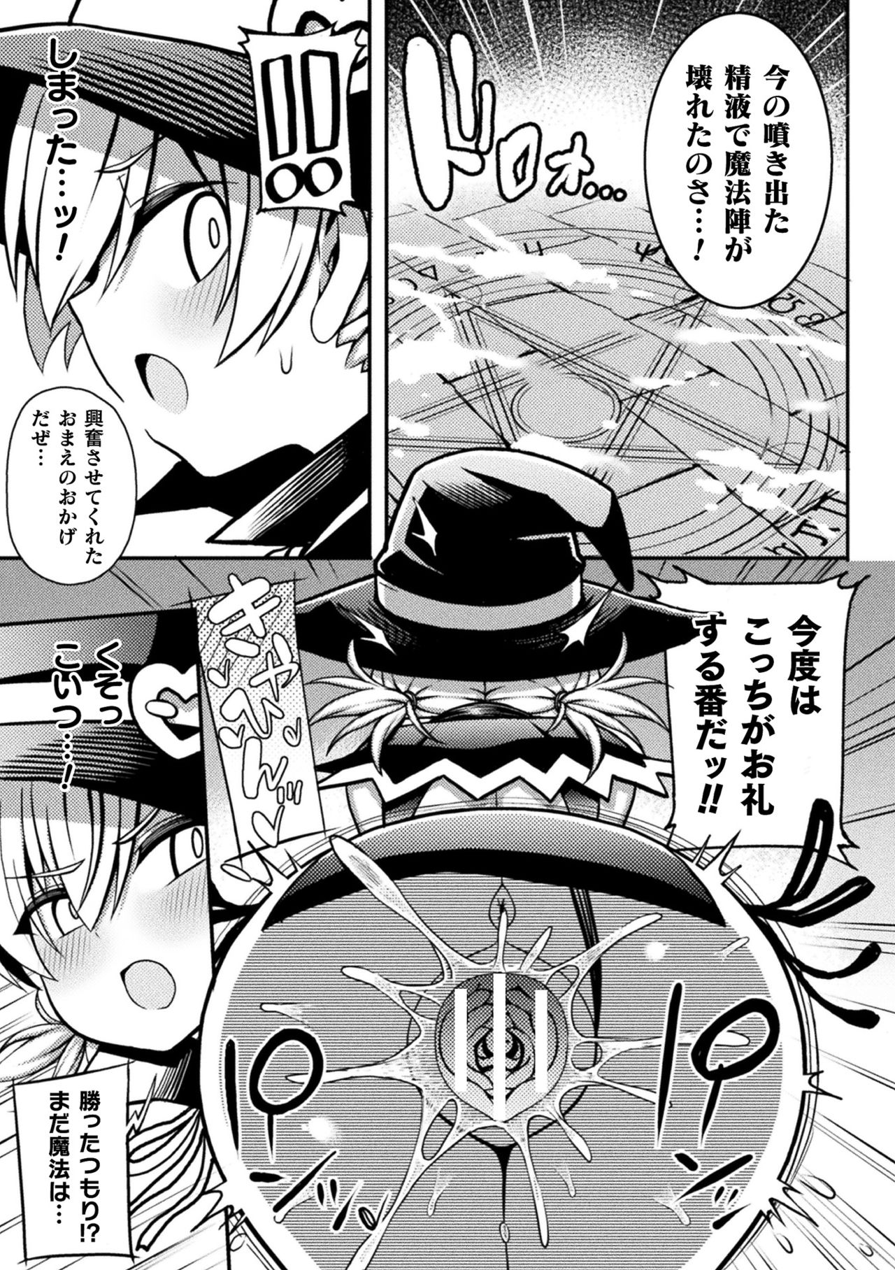 [Rityou] Majo wa Yokkyuu Fuman [Digital] 图片编号 15