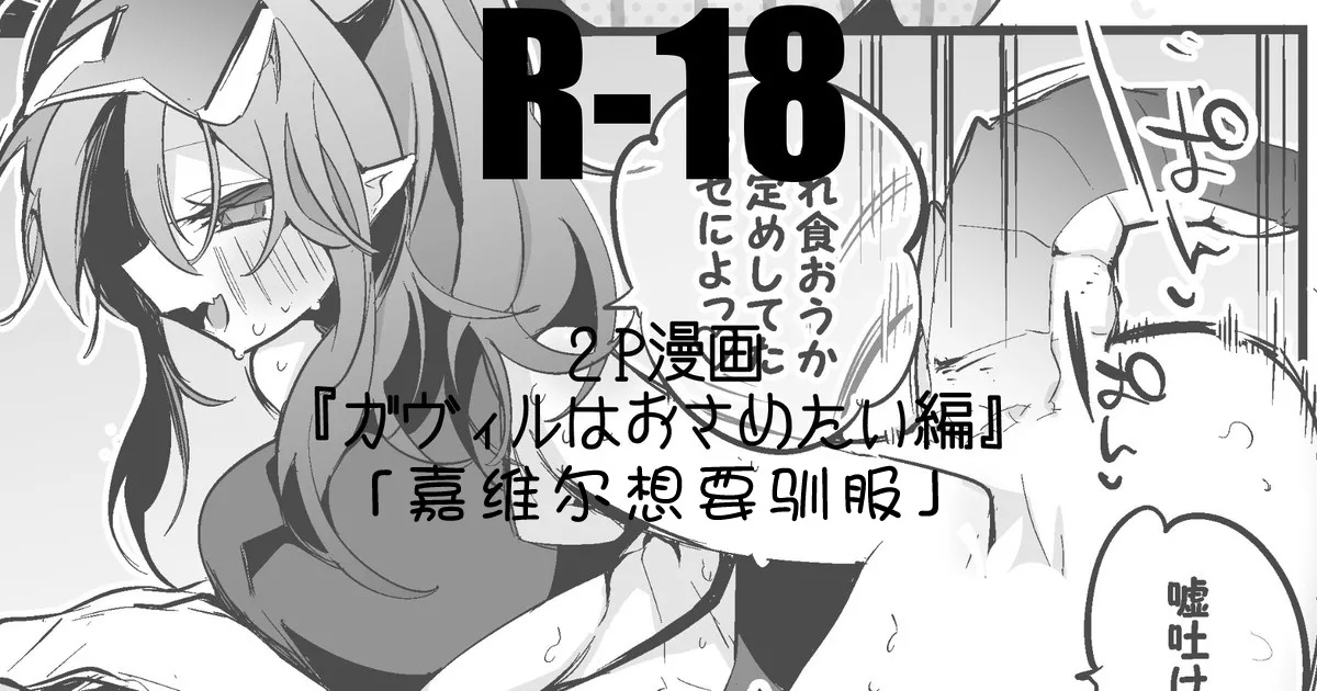 [Ringo Club] Arknights manga | 明日方舟漫画 [Chinese] [日落潮来个人汉化] 图片编号 10