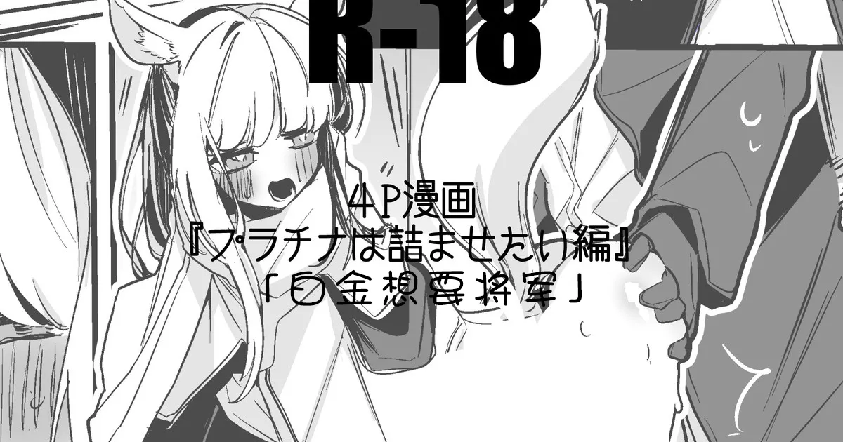[Ringo Club] Arknights manga | 明日方舟漫画 [Chinese] [日落潮来个人汉化] 图片编号 13