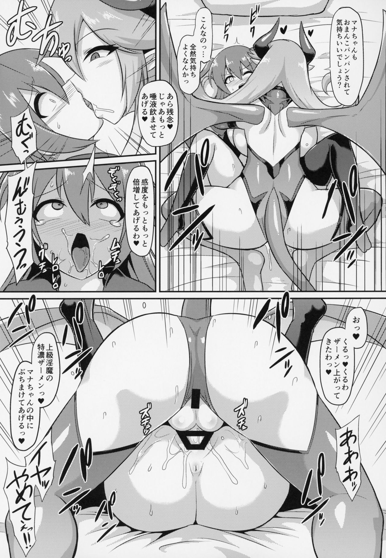 (COMIC1☆15) [Ikameshi Shokudou (Ikameshi)] Les Inma no Inmon Kairaku Choukyou изображение № 8