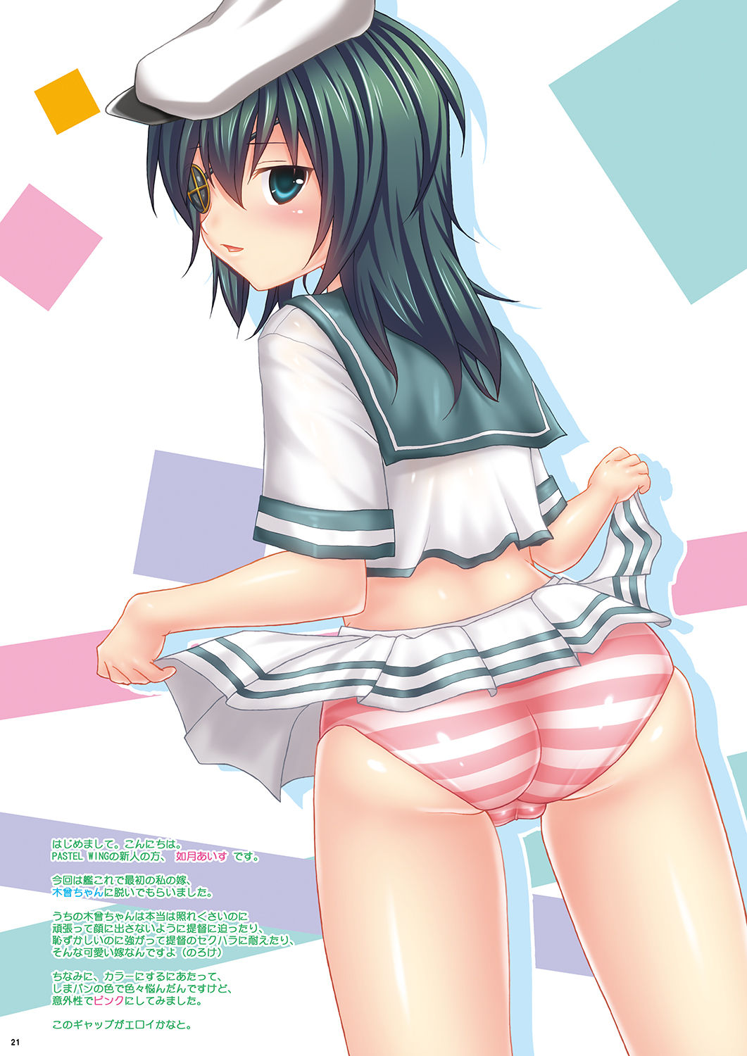 [PASTEL WING (Kisaragi-MIC)] P.W.Petit02＆03 -DL SPECIAL PACK- (Kantai Collection -KanColle-) image number 21