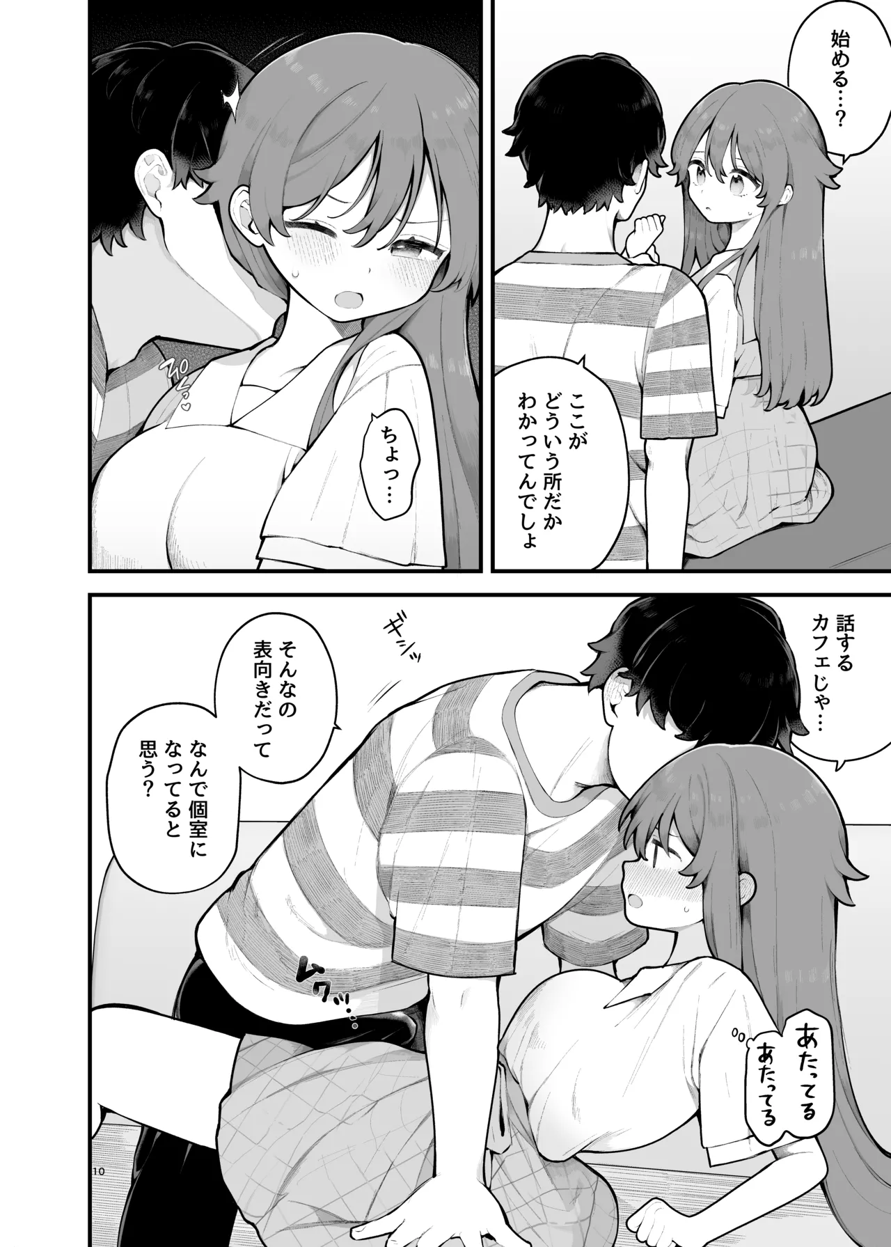 [Agenasu (Kari) (Nagase Tooru)] Shotaimen no Otoko ni Damasarete, Yarimoku Party ni Sanka shita Hanashi. 画像番号 10