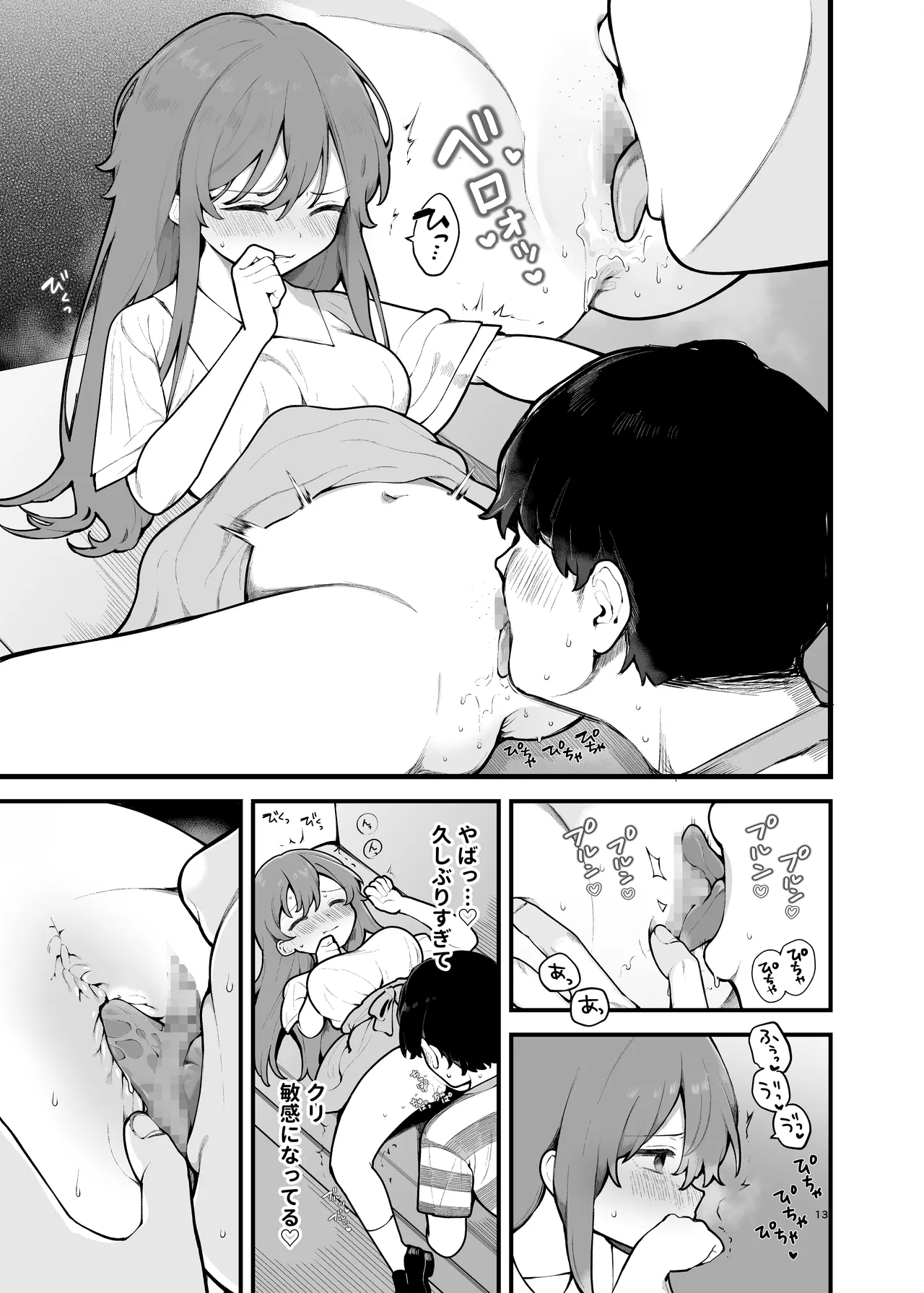 [Agenasu (Kari) (Nagase Tooru)] Shotaimen no Otoko ni Damasarete, Yarimoku Party ni Sanka shita Hanashi. 画像番号 13