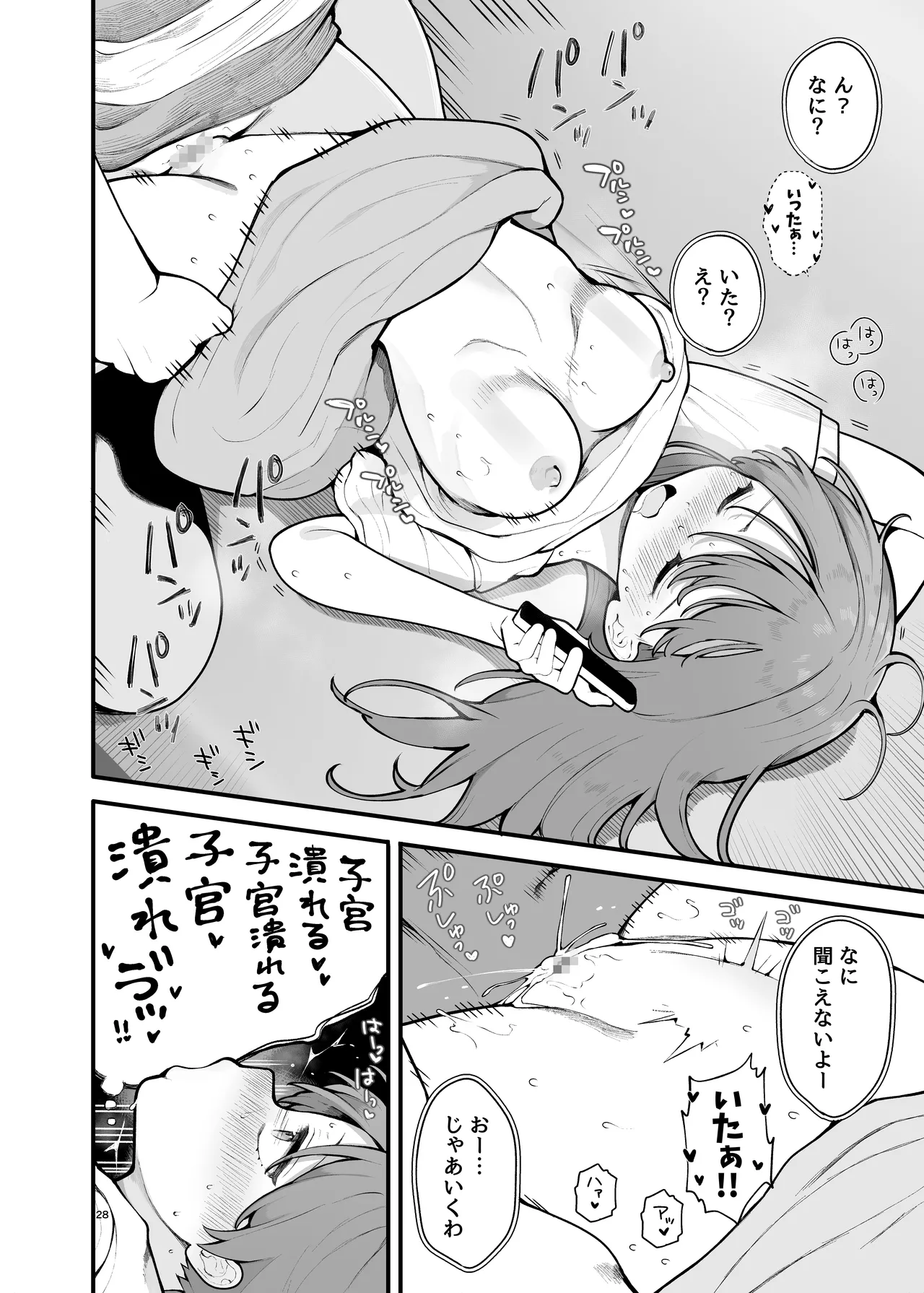 [Agenasu (Kari) (Nagase Tooru)] Shotaimen no Otoko ni Damasarete, Yarimoku Party ni Sanka shita Hanashi. 画像番号 28