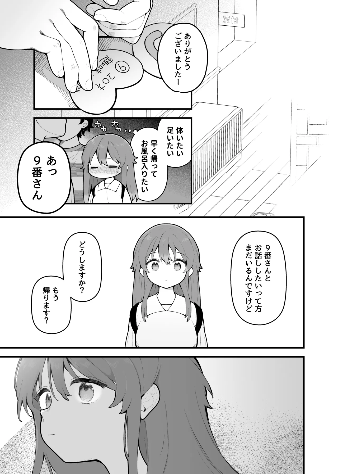 [Agenasu (Kari) (Nagase Tooru)] Shotaimen no Otoko ni Damasarete, Yarimoku Party ni Sanka shita Hanashi. 画像番号 35