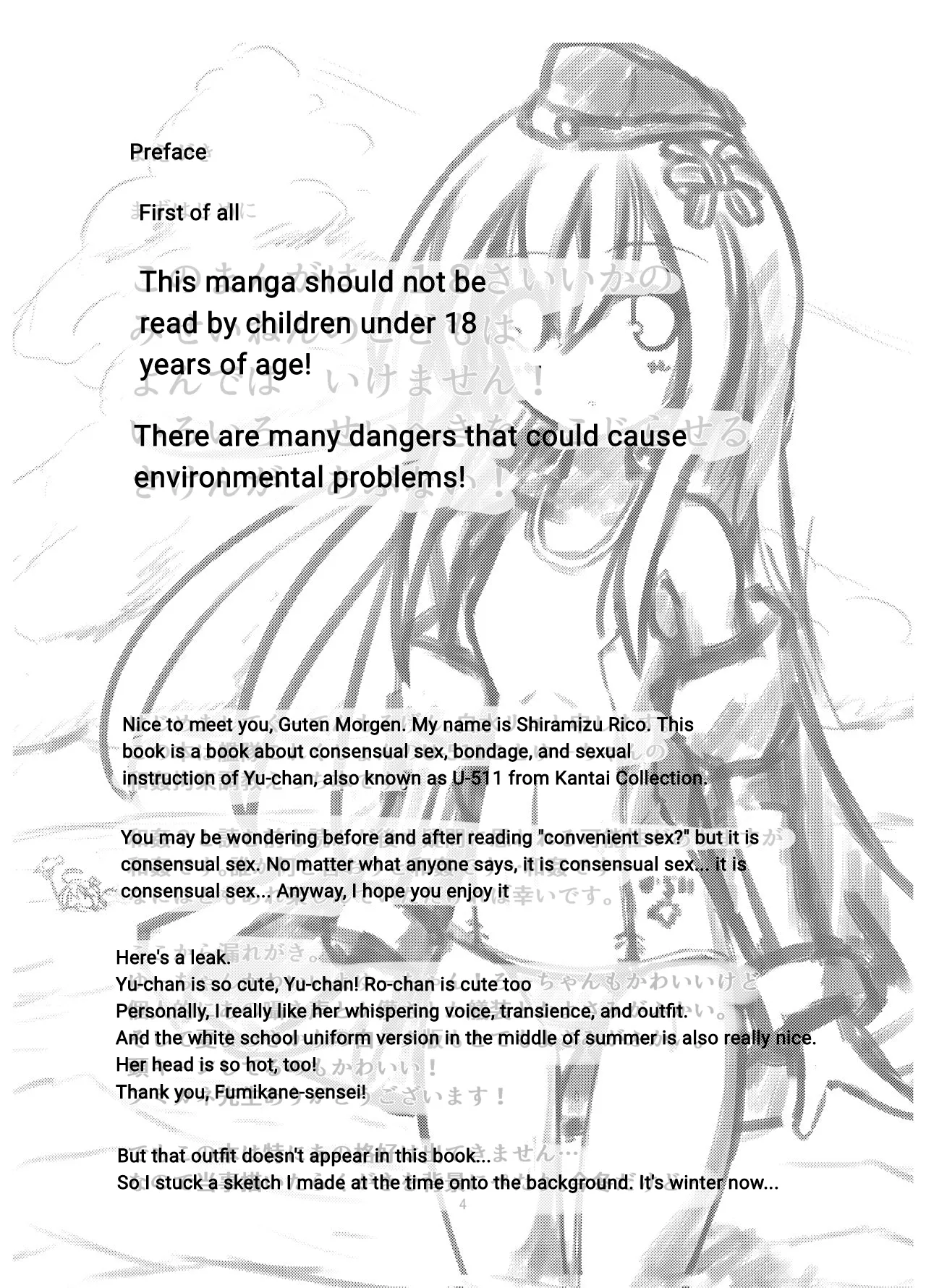 [Hakusuijuko (Hakusui Riko)] U no Admiral wa Ookami-san desu. (Kantai Collection -KanColle-) [English] [Digital] Machine Translation изображение № 2