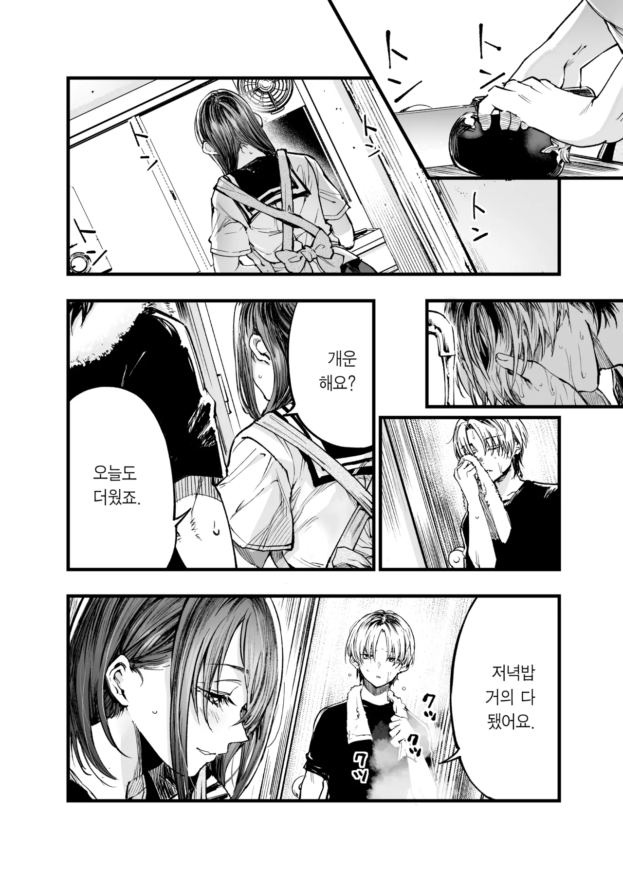 [Umemoto Seisaku Iinkai (Sakayama Shinta)] Futari ga Shiawase ni Natteiku Sugata o Miru Kurai nara Shinda Hou ga Ii. 3 | 둘이 행복해지는 꼴을 보느니 차라리 죽고 말지. 3 [Korean] [Team Edge] [Digital] 图片编号 8