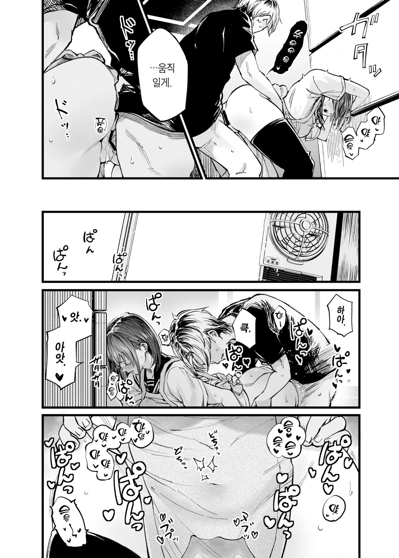 [Umemoto Seisaku Iinkai (Sakayama Shinta)] Futari ga Shiawase ni Natteiku Sugata o Miru Kurai nara Shinda Hou ga Ii. 3 | 둘이 행복해지는 꼴을 보느니 차라리 죽고 말지. 3 [Korean] [Team Edge] [Digital] 图片编号 13