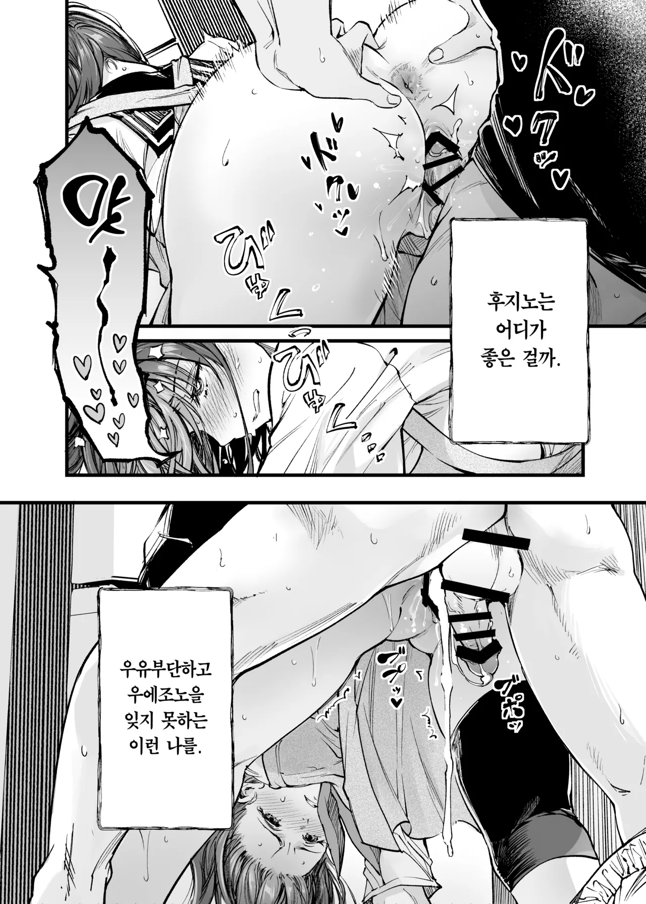 [Umemoto Seisaku Iinkai (Sakayama Shinta)] Futari ga Shiawase ni Natteiku Sugata o Miru Kurai nara Shinda Hou ga Ii. 3 | 둘이 행복해지는 꼴을 보느니 차라리 죽고 말지. 3 [Korean] [Team Edge] [Digital] 图片编号 15