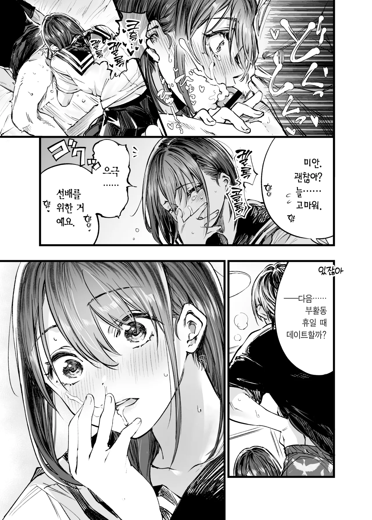 [Umemoto Seisaku Iinkai (Sakayama Shinta)] Futari ga Shiawase ni Natteiku Sugata o Miru Kurai nara Shinda Hou ga Ii. 3 | 둘이 행복해지는 꼴을 보느니 차라리 죽고 말지. 3 [Korean] [Team Edge] [Digital] 图片编号 22