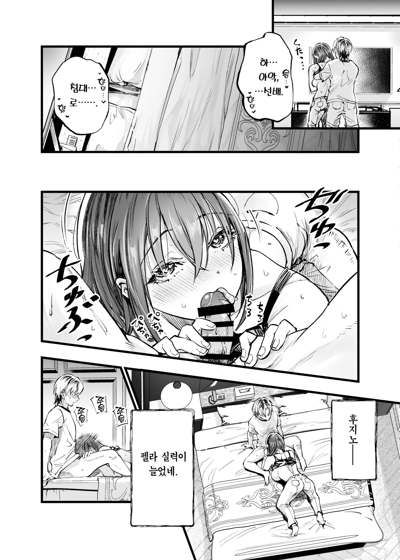 [Umemoto Seisaku Iinkai (Sakayama Shinta)] Futari ga Shiawase ni Natteiku Sugata o Miru Kurai nara Shinda Hou ga Ii. 3 | 둘이 행복해지는 꼴을 보느니 차라리 죽고 말지. 3 [Korean] [Team Edge] [Digital] 图片编号 35