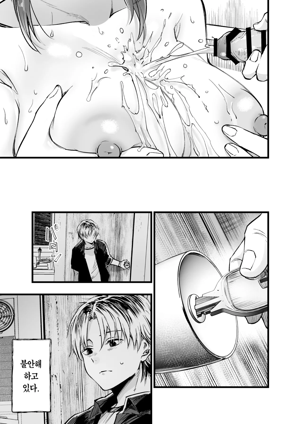 [Umemoto Seisaku Iinkai (Sakayama Shinta)] Futari ga Shiawase ni Natteiku Sugata o Miru Kurai nara Shinda Hou ga Ii. 3 | 둘이 행복해지는 꼴을 보느니 차라리 죽고 말지. 3 [Korean] [Team Edge] [Digital] 图片编号 48