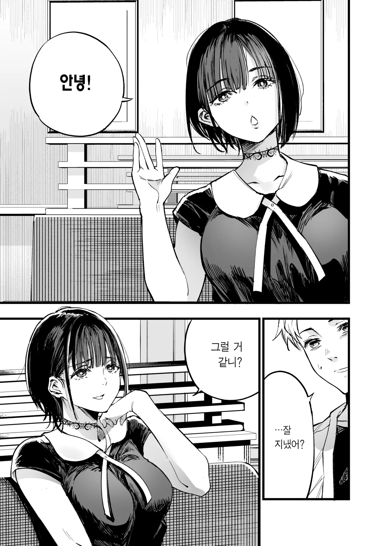 [Umemoto Seisaku Iinkai (Sakayama Shinta)] Futari ga Shiawase ni Natteiku Sugata o Miru Kurai nara Shinda Hou ga Ii. 3 | 둘이 행복해지는 꼴을 보느니 차라리 죽고 말지. 3 [Korean] [Team Edge] [Digital] 图片编号 54
