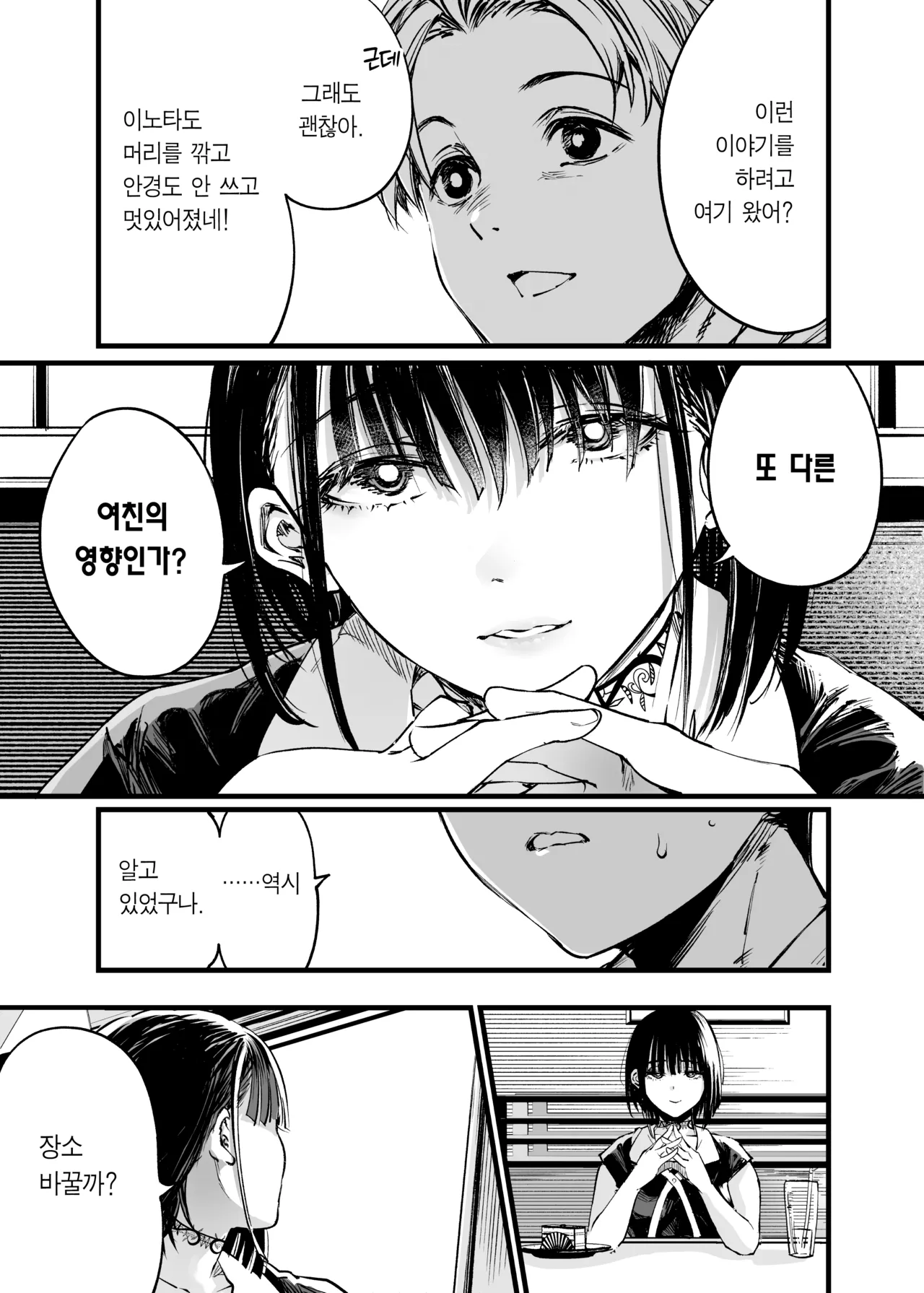 [Umemoto Seisaku Iinkai (Sakayama Shinta)] Futari ga Shiawase ni Natteiku Sugata o Miru Kurai nara Shinda Hou ga Ii. 3 | 둘이 행복해지는 꼴을 보느니 차라리 죽고 말지. 3 [Korean] [Team Edge] [Digital] 图片编号 56