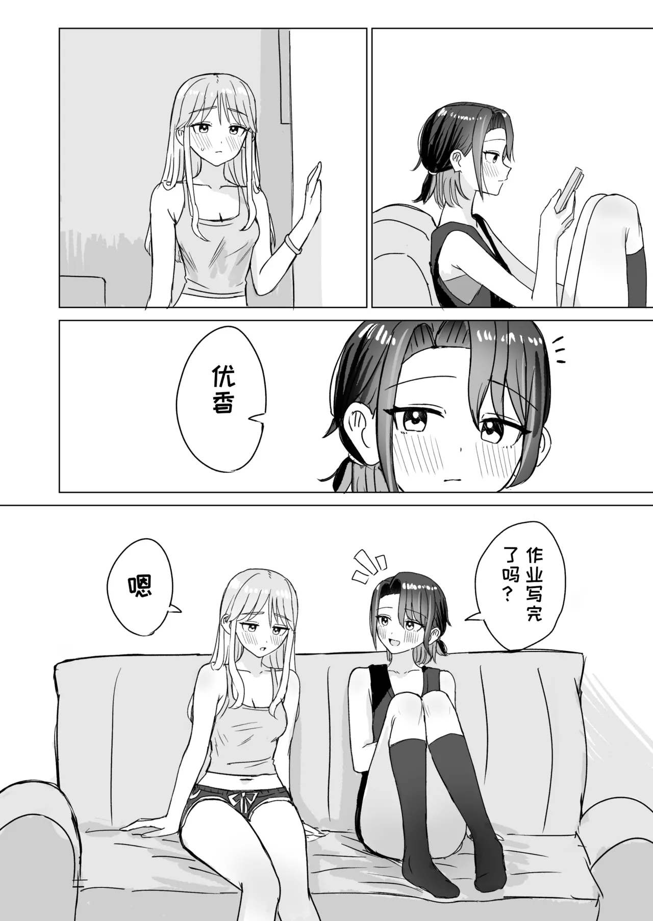 煩悩創作 (煩) Reversible Inferior Affection 劣情可逆 [一条闲鱼罢了个人汉化] [DL版] [Ongoing] 图片编号 5