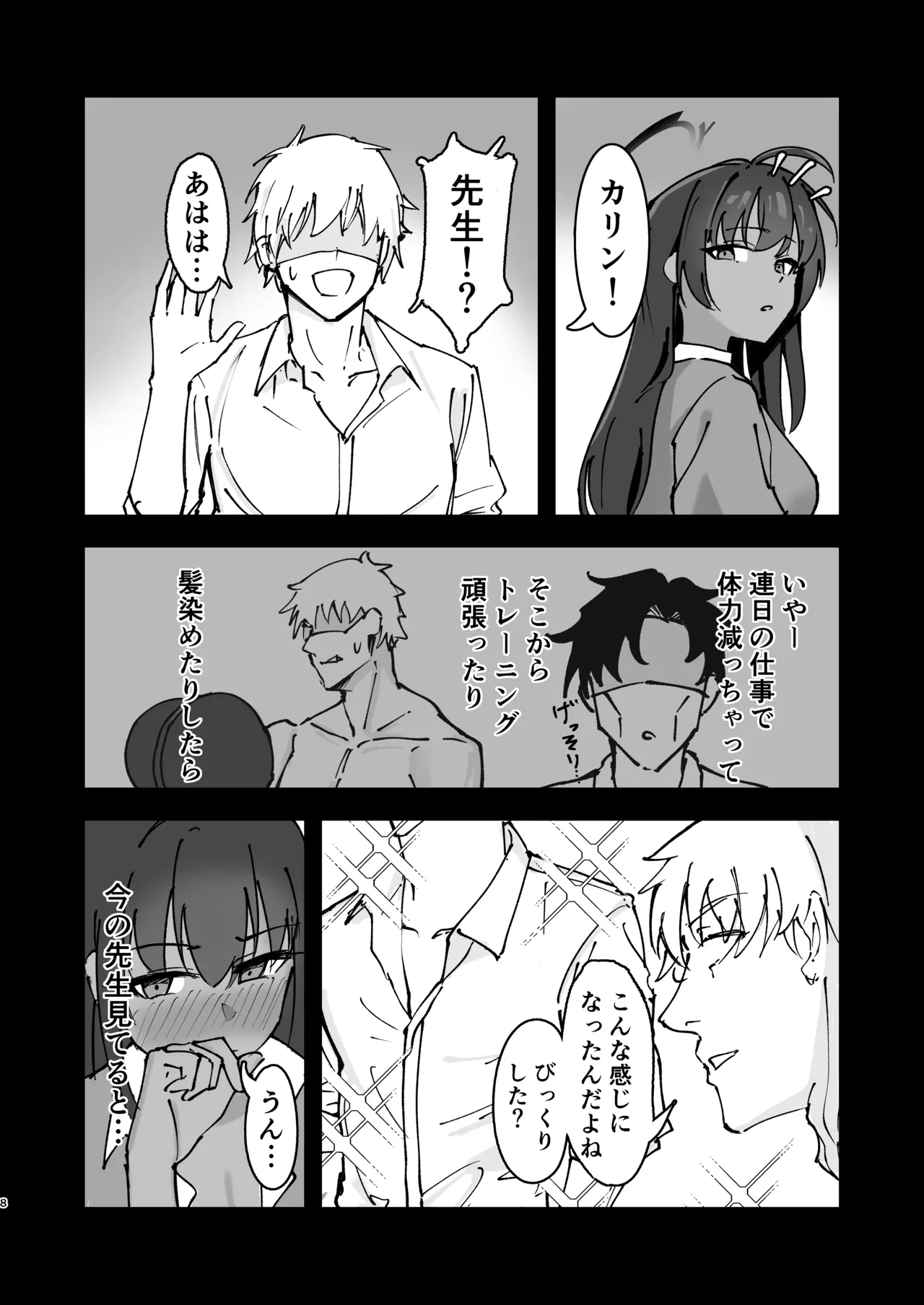 [Dama-chin-tei (Damare Chin Tarō)] Karin to charaotoko sensei 图片编号 7