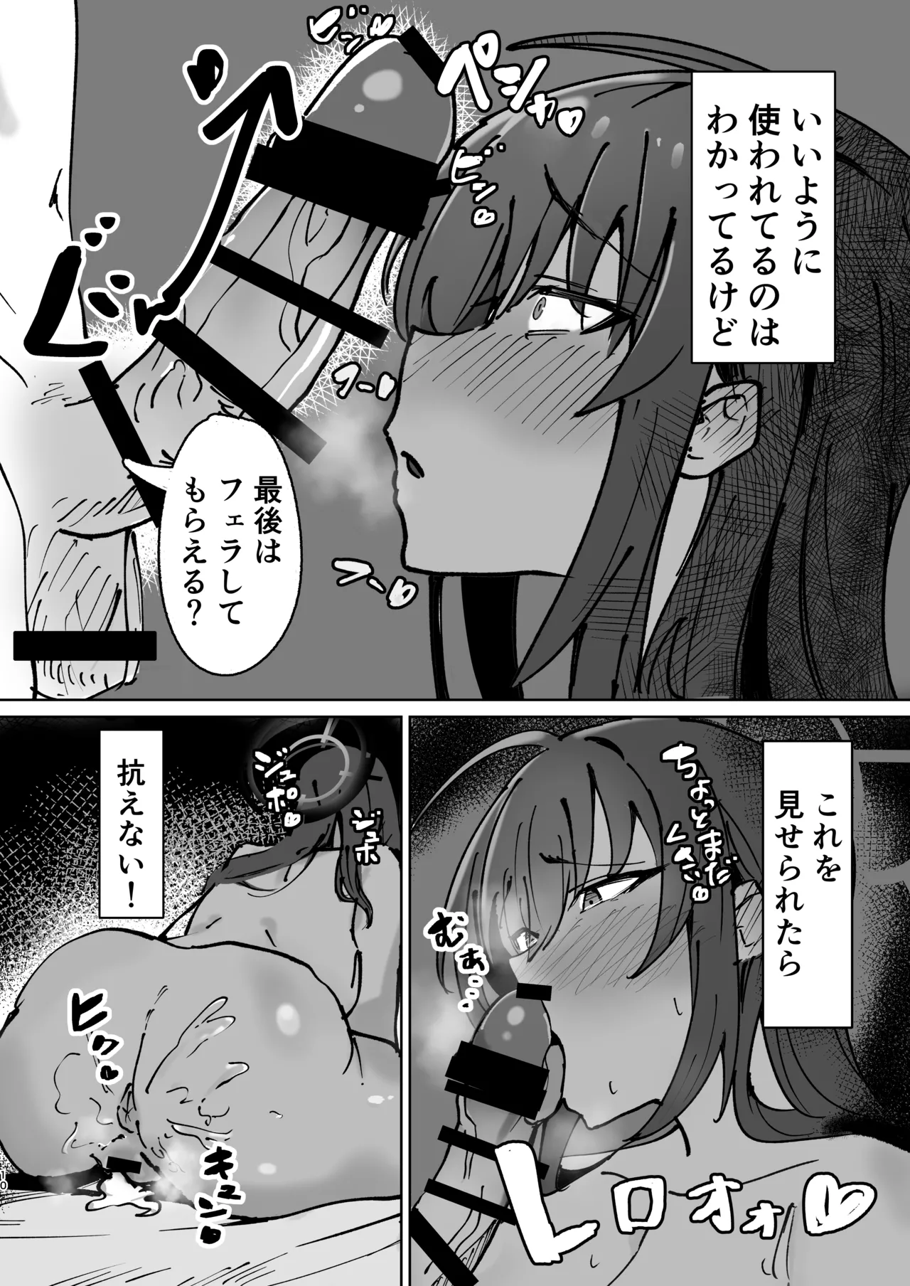 [Dama-chin-tei (Damare Chin Tarō)] Karin to charaotoko sensei 图片编号 9