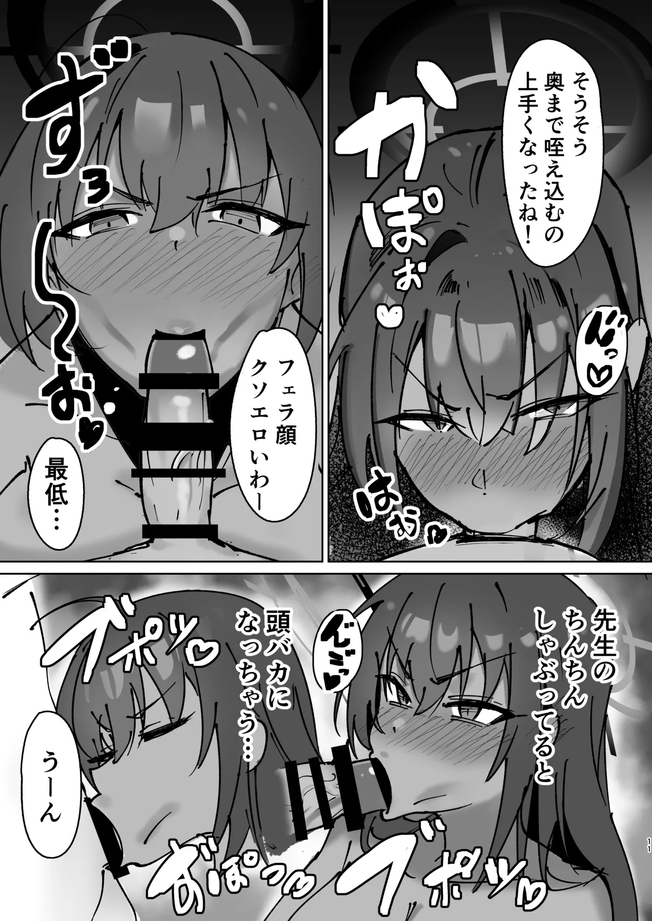 [Dama-chin-tei (Damare Chin Tarō)] Karin to charaotoko sensei 图片编号 10