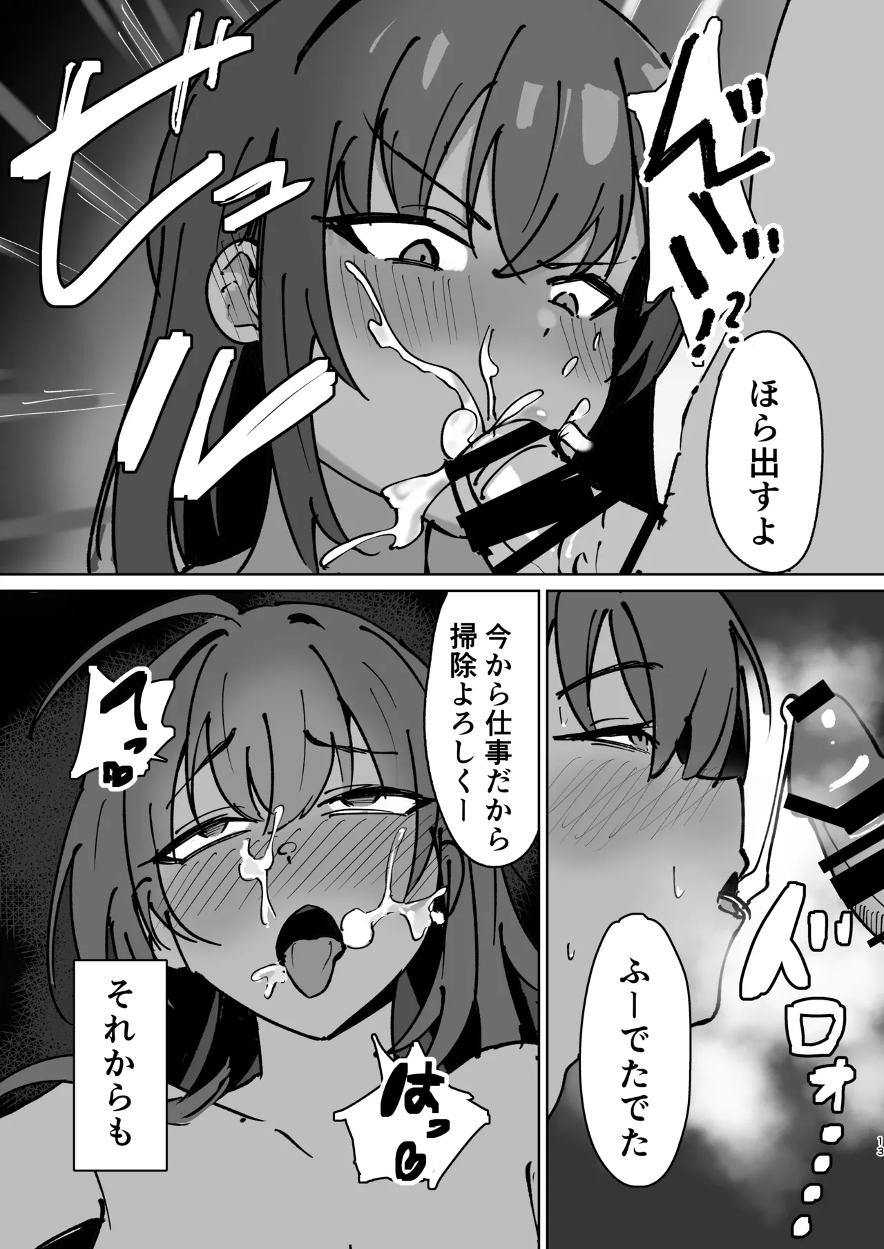 [Dama-chin-tei (Damare Chin Tarō)] Karin to charaotoko sensei 图片编号 12