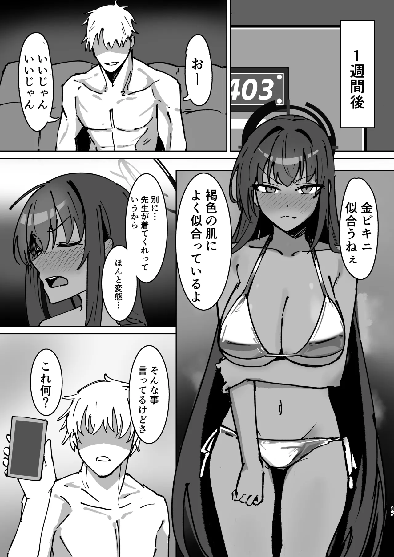 [Dama-chin-tei (Damare Chin Tarō)] Karin to charaotoko sensei 图片编号 16