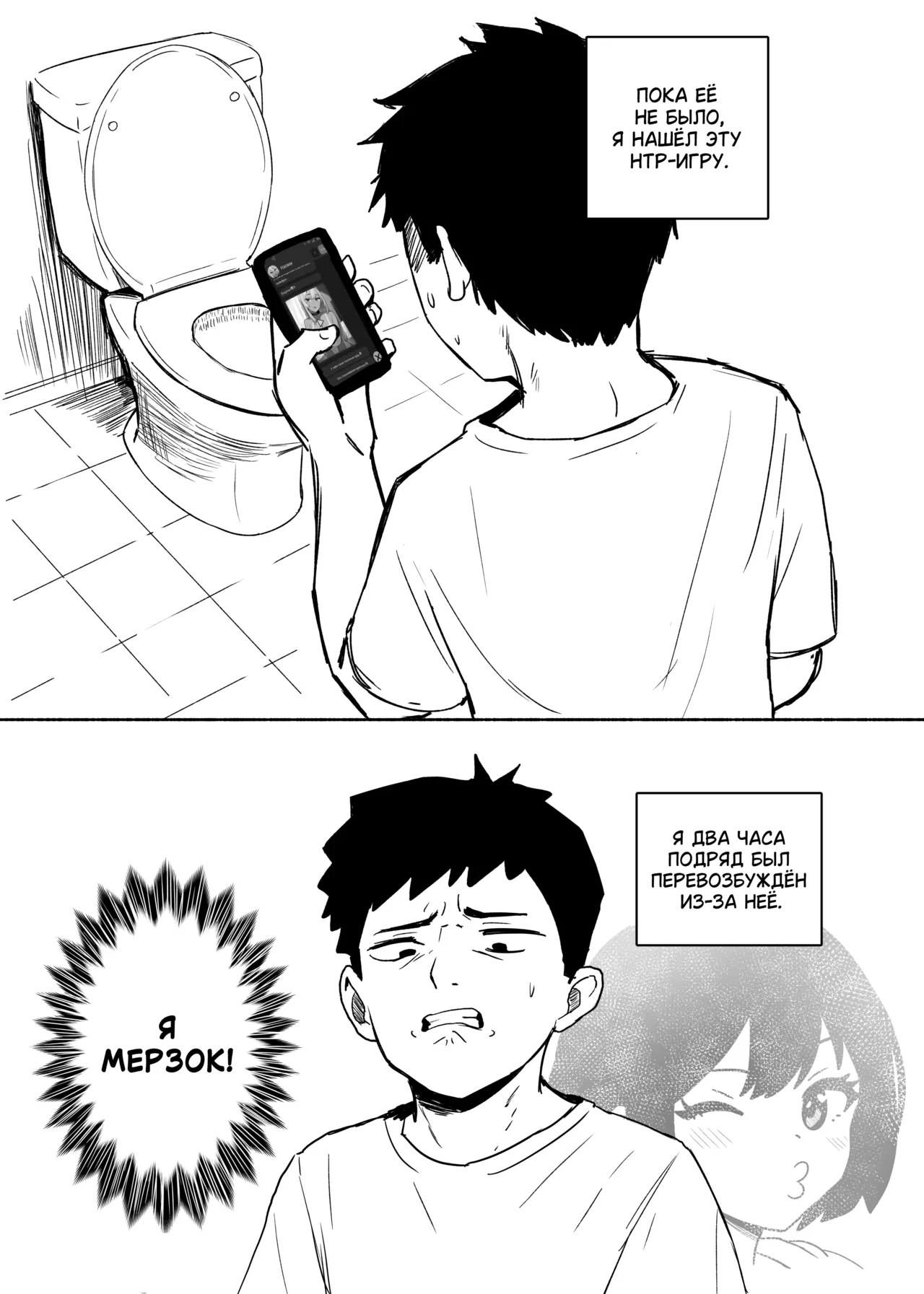 [Shybox] Why won't my Girlfriend NTR me? | Ну почему же моя Подружка не хочет наставить мне РОГА? [Russian] [Yelllllow] 이미지 번호 14