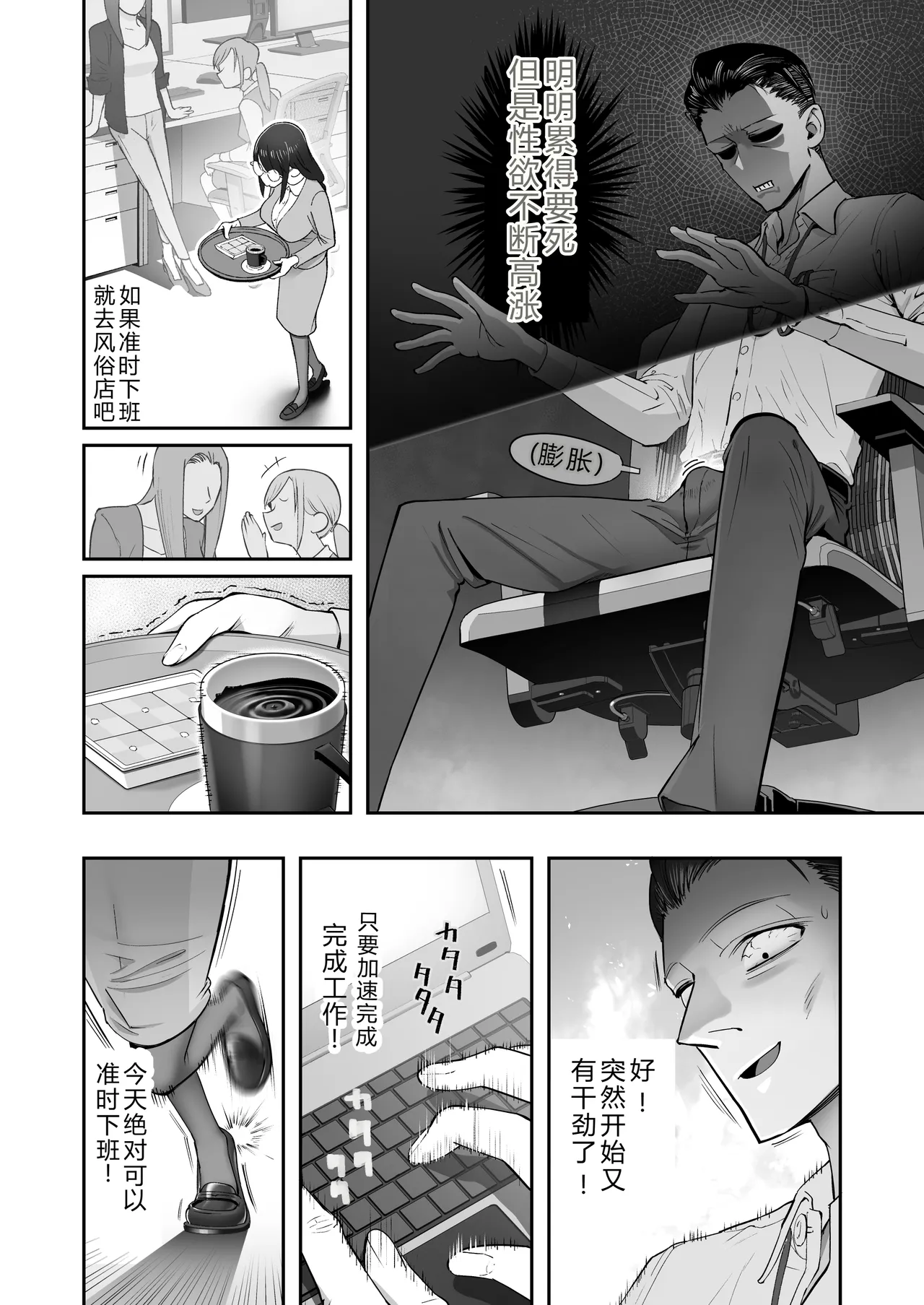 [Nameraka Seinikuten (kamasu)] Binkan Jimiko wa Iki zurai!!! [Chinese] image number 6