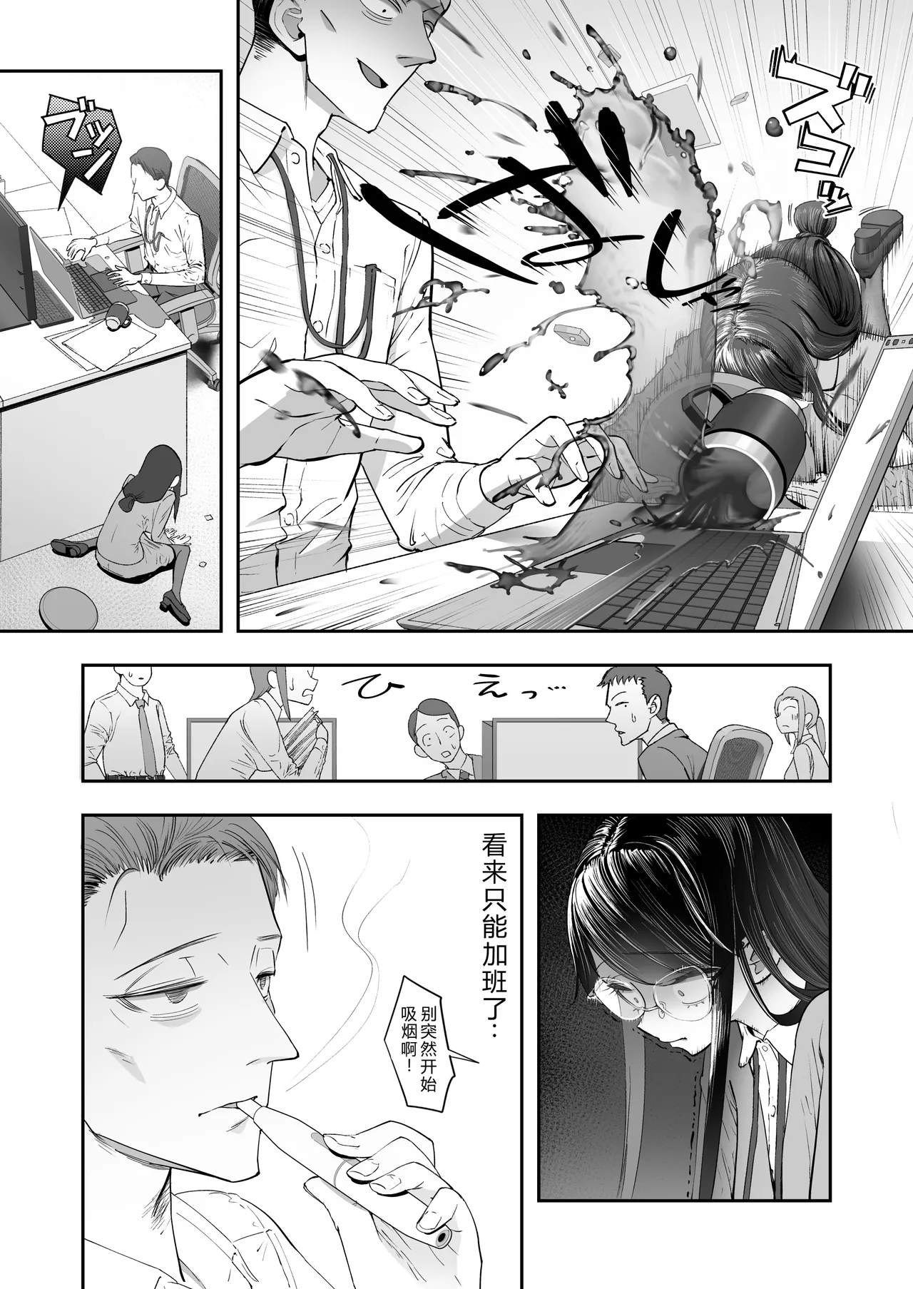 [Nameraka Seinikuten (kamasu)] Binkan Jimiko wa Iki zurai!!! [Chinese] image number 7