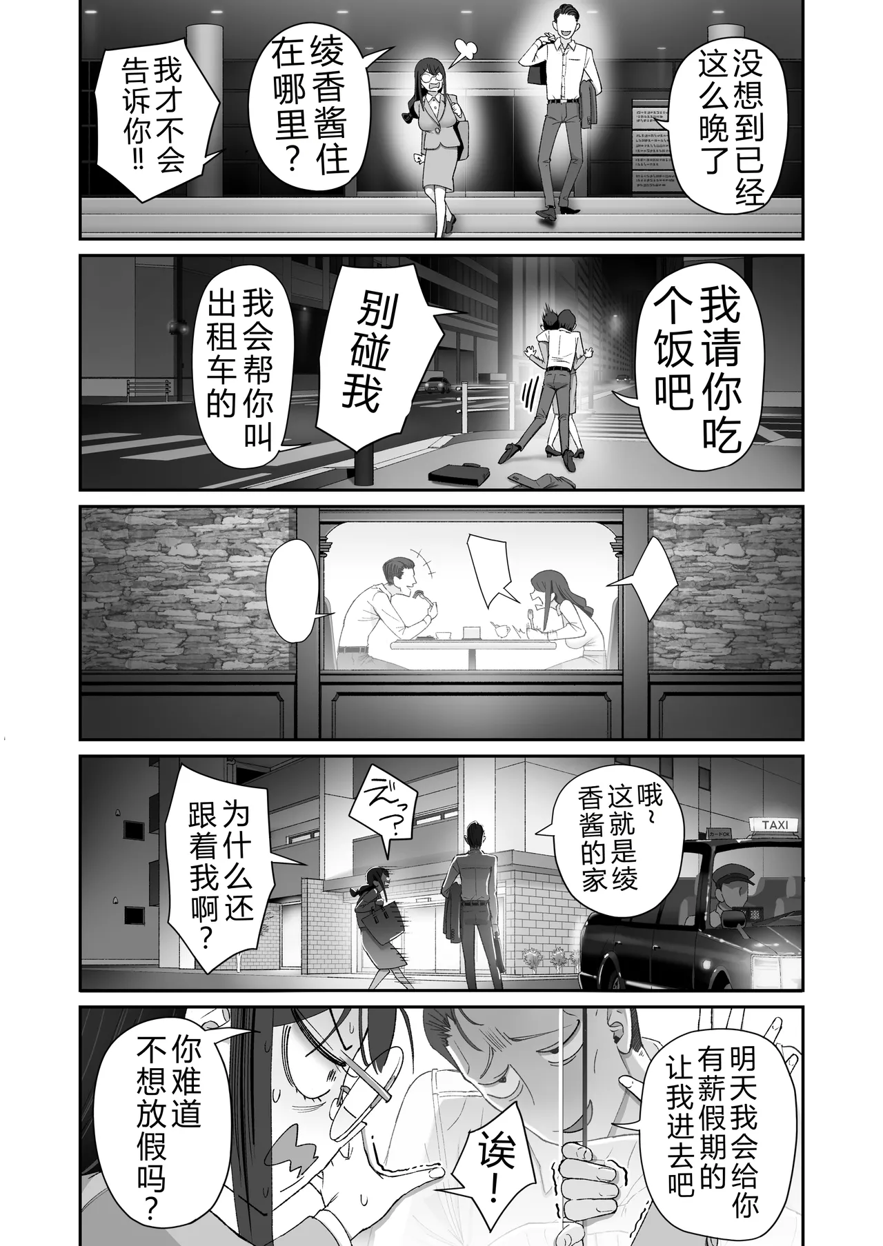 [Nameraka Seinikuten (kamasu)] Binkan Jimiko wa Iki zurai!!! [Chinese] image number 42