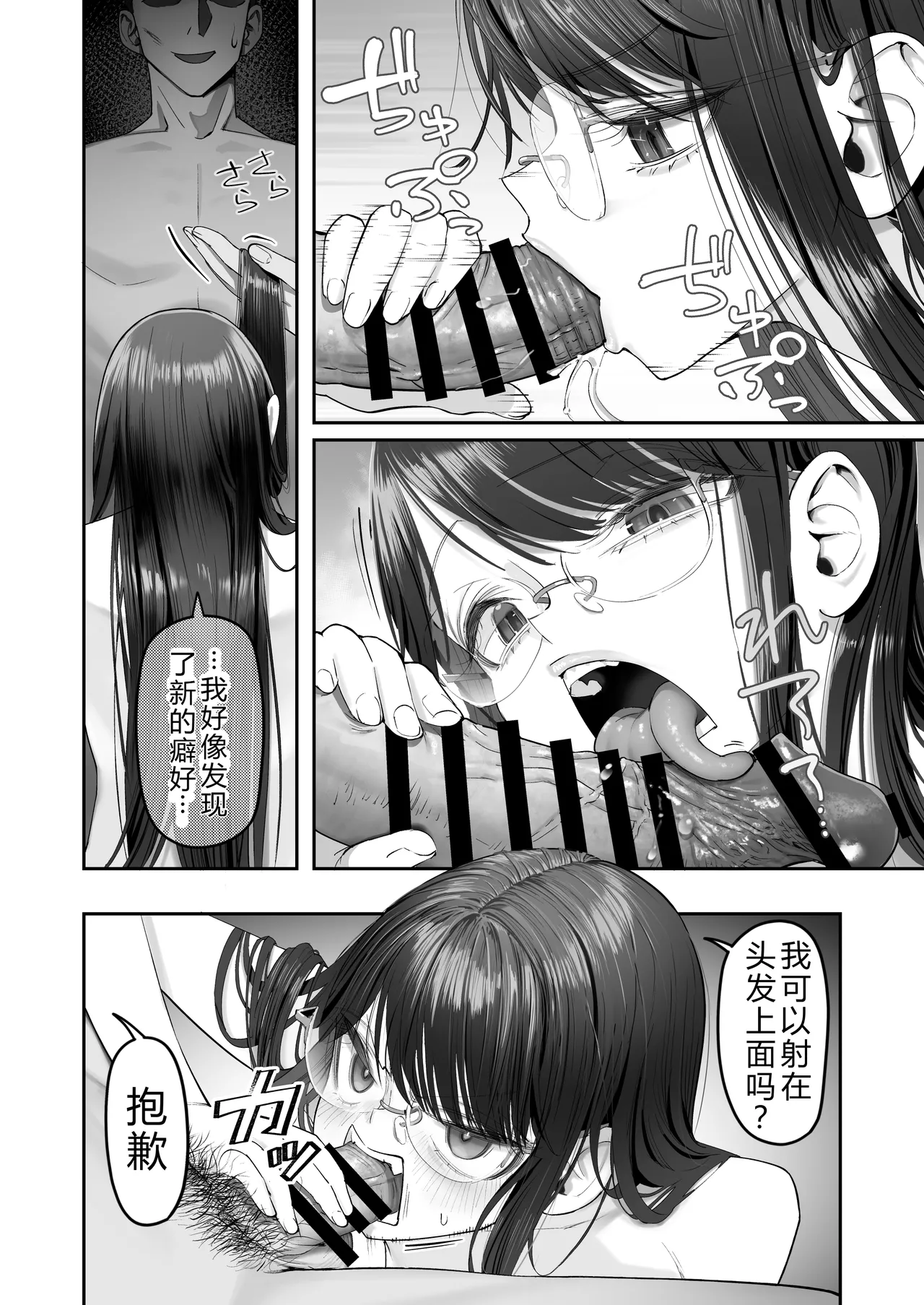 [Nameraka Seinikuten (kamasu)] Binkan Jimiko wa Iki zurai!!! [Chinese] image number 48