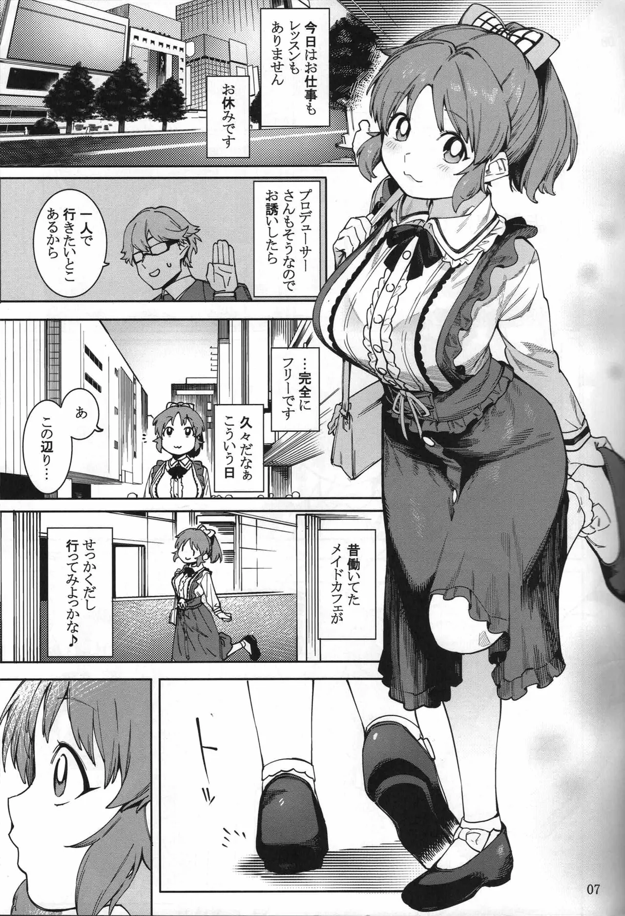 (C102) [DogStyle (Menea the Dog)] Tabegoro Bunny 5 (THE IDOLM@STER CINDERELLA GIRLS) image number 6