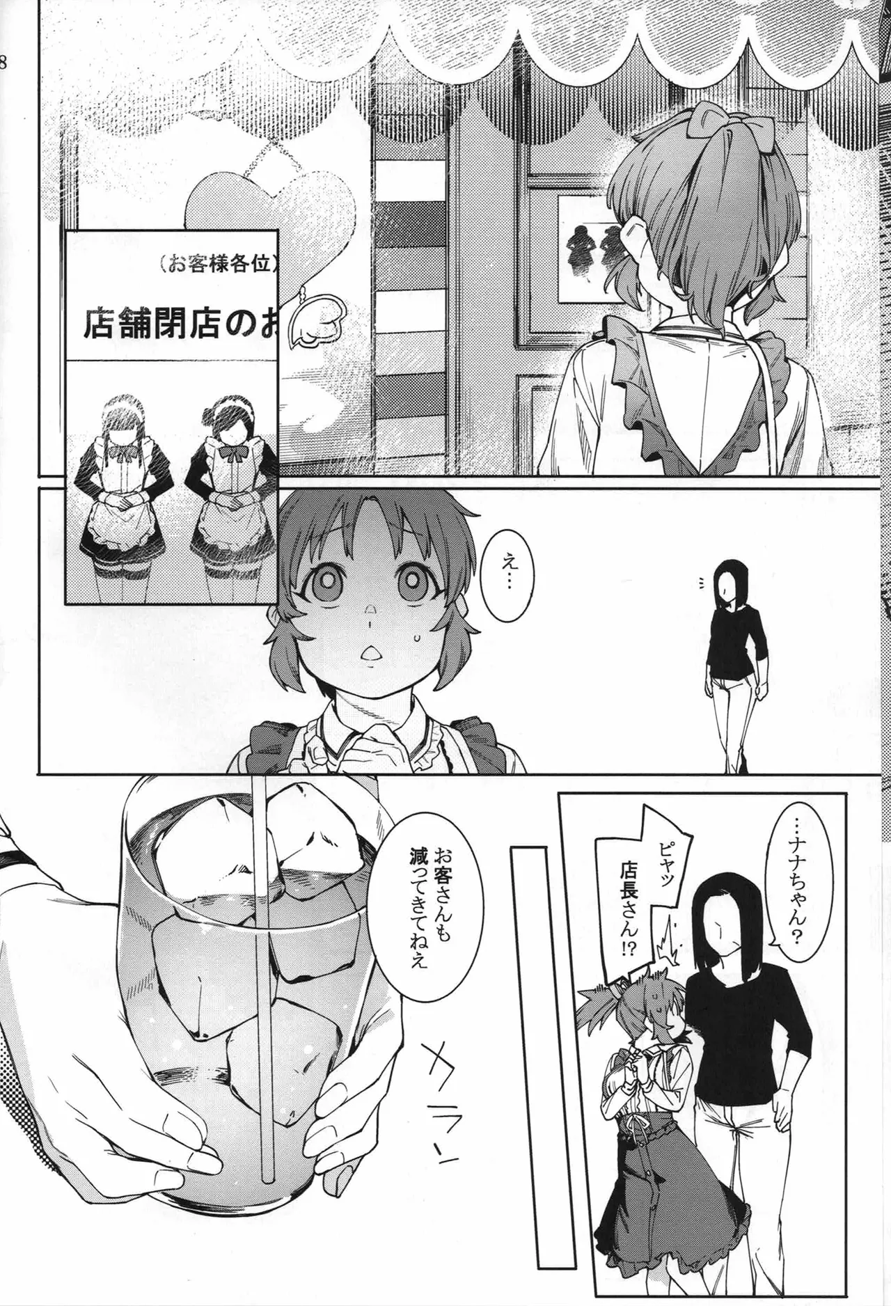 (C102) [DogStyle (Menea the Dog)] Tabegoro Bunny 5 (THE IDOLM@STER CINDERELLA GIRLS) image number 7