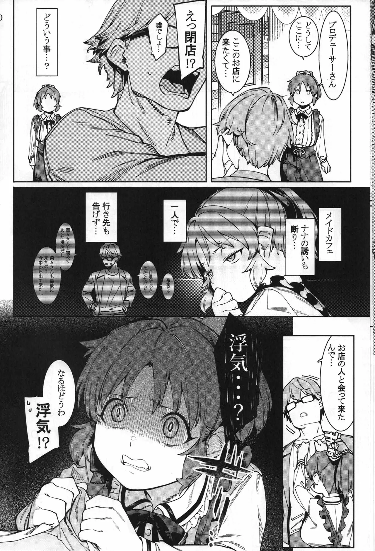 (C102) [DogStyle (Menea the Dog)] Tabegoro Bunny 5 (THE IDOLM@STER CINDERELLA GIRLS) image number 9