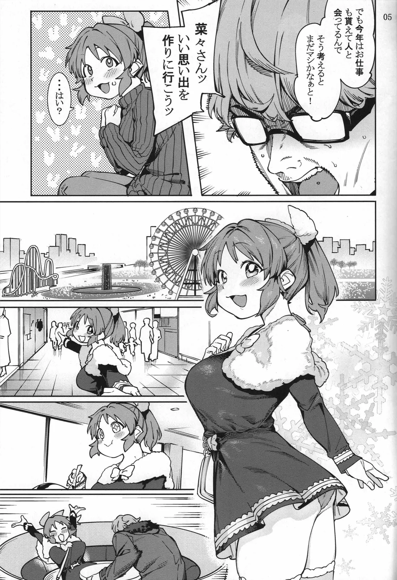 (C103) [DogStyle (Menea the Dog)] Tabegoro Bunny sorbet (THE IDOLM@STER CINDERELLA GIRLS) imagen número 4