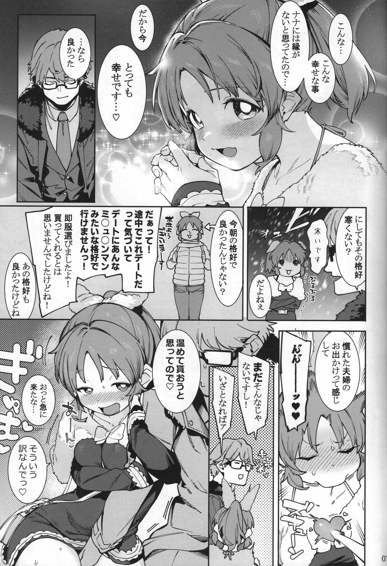 (C103) [DogStyle (Menea the Dog)] Tabegoro Bunny sorbet (THE IDOLM@STER CINDERELLA GIRLS) imagen número 6