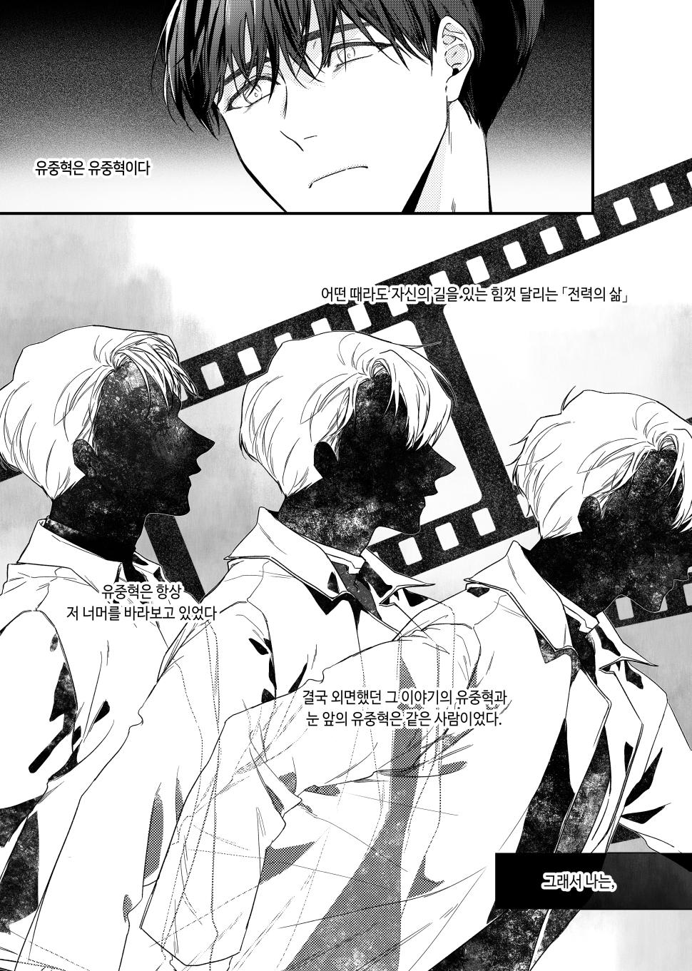 [BL] [JunghyukDokja] The World of Silence {COSMOS Anthology "Extinction" Part} 图片编号 14