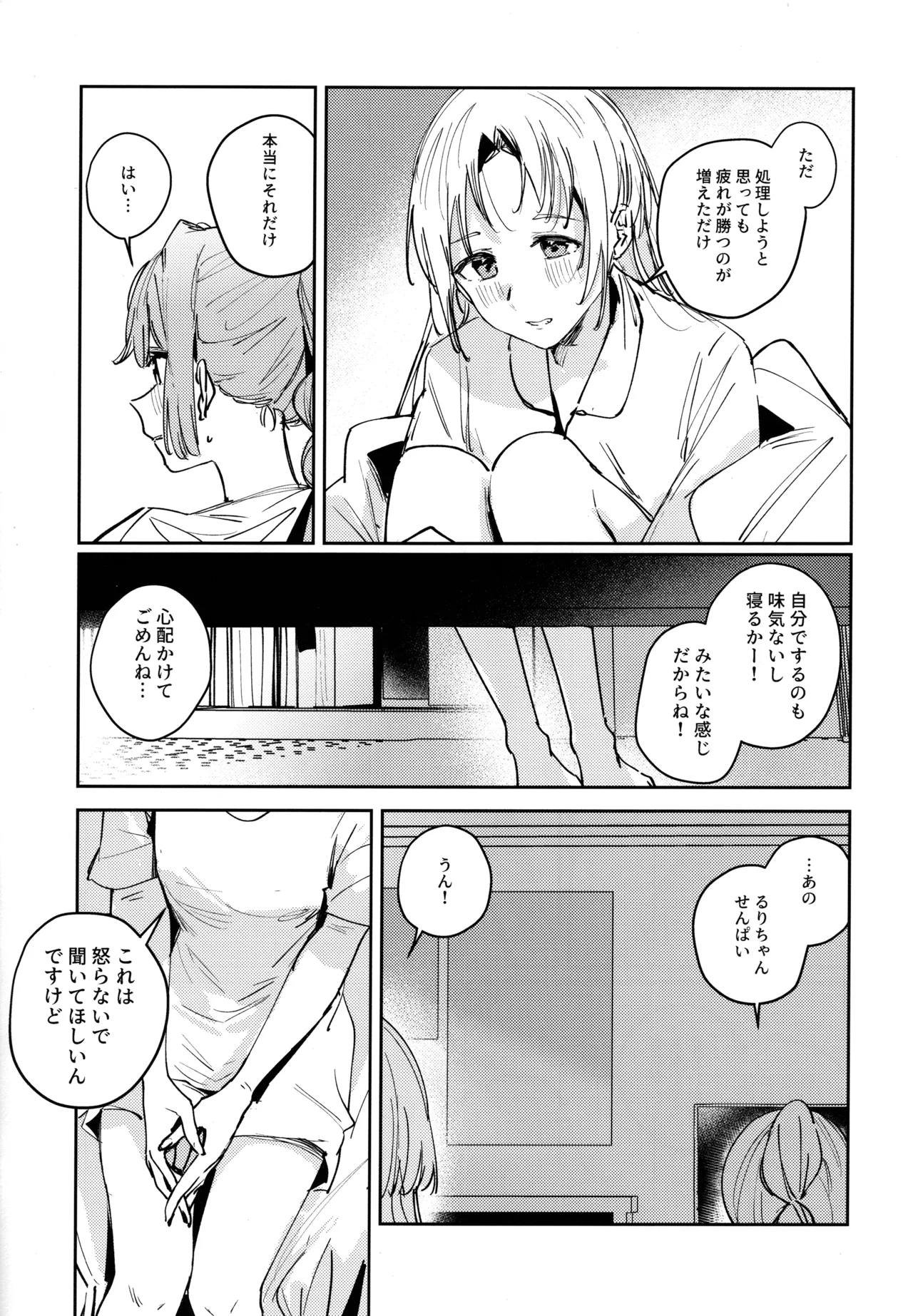 (Bokura no Love Live! 46) [virophilia (Orihi Chihiro)] Fukoku vol.1 (LOVE LIVE! Hasunosora Jogakuin School Idol Club) 图片编号 7