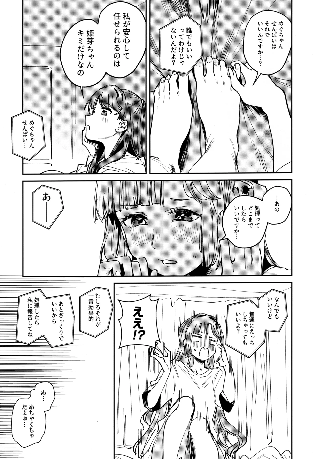 (Bokura no Love Live! 46) [virophilia (Orihi Chihiro)] Fukoku vol.1 (LOVE LIVE! Hasunosora Jogakuin School Idol Club) 图片编号 10