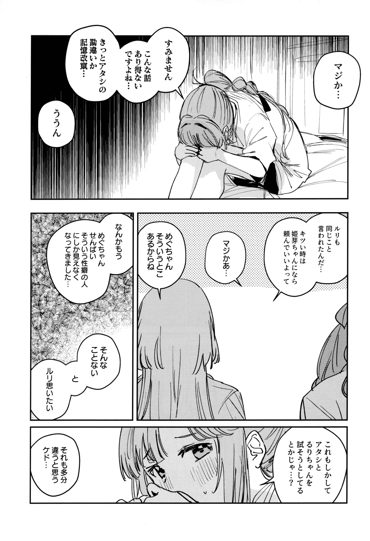 (Bokura no Love Live! 46) [virophilia (Orihi Chihiro)] Fukoku vol.1 (LOVE LIVE! Hasunosora Jogakuin School Idol Club) 图片编号 11