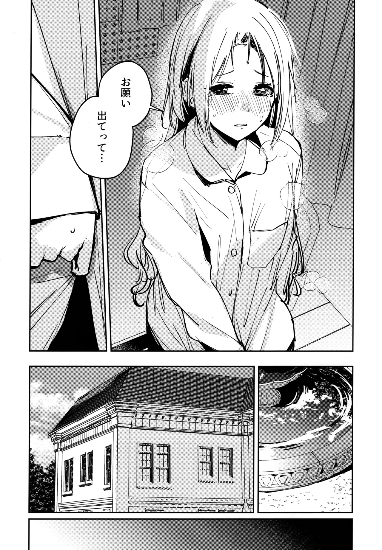 (Bokura no Love Live! 46) [virophilia (Orihi Chihiro)] Fukoku vol.1 (LOVE LIVE! Hasunosora Jogakuin School Idol Club) 图片编号 16