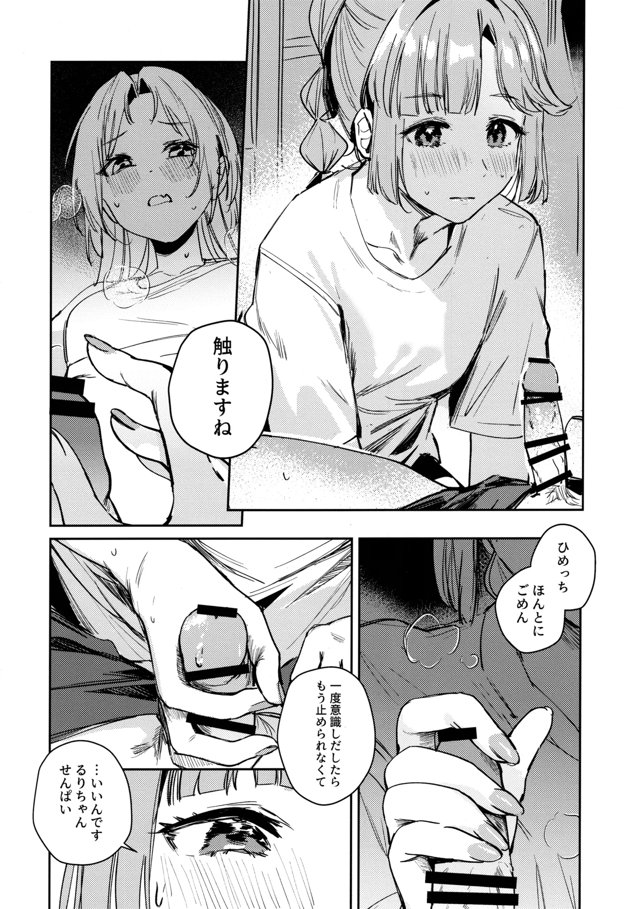 (Bokura no Love Live! 46) [virophilia (Orihi Chihiro)] Fukoku vol.1 (LOVE LIVE! Hasunosora Jogakuin School Idol Club) 图片编号 18