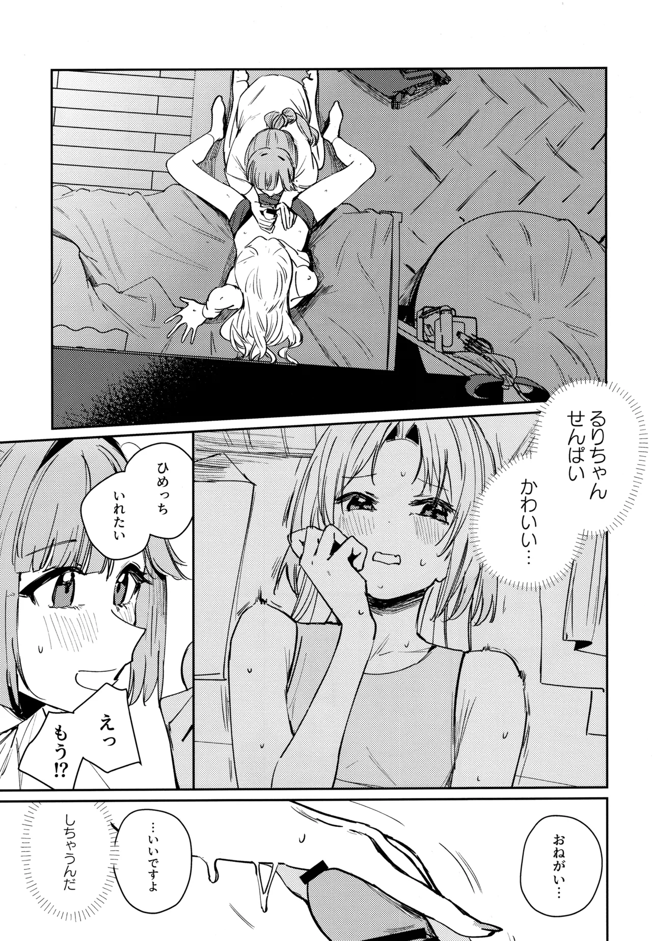 (Bokura no Love Live! 46) [virophilia (Orihi Chihiro)] Fukoku vol.1 (LOVE LIVE! Hasunosora Jogakuin School Idol Club) 图片编号 20