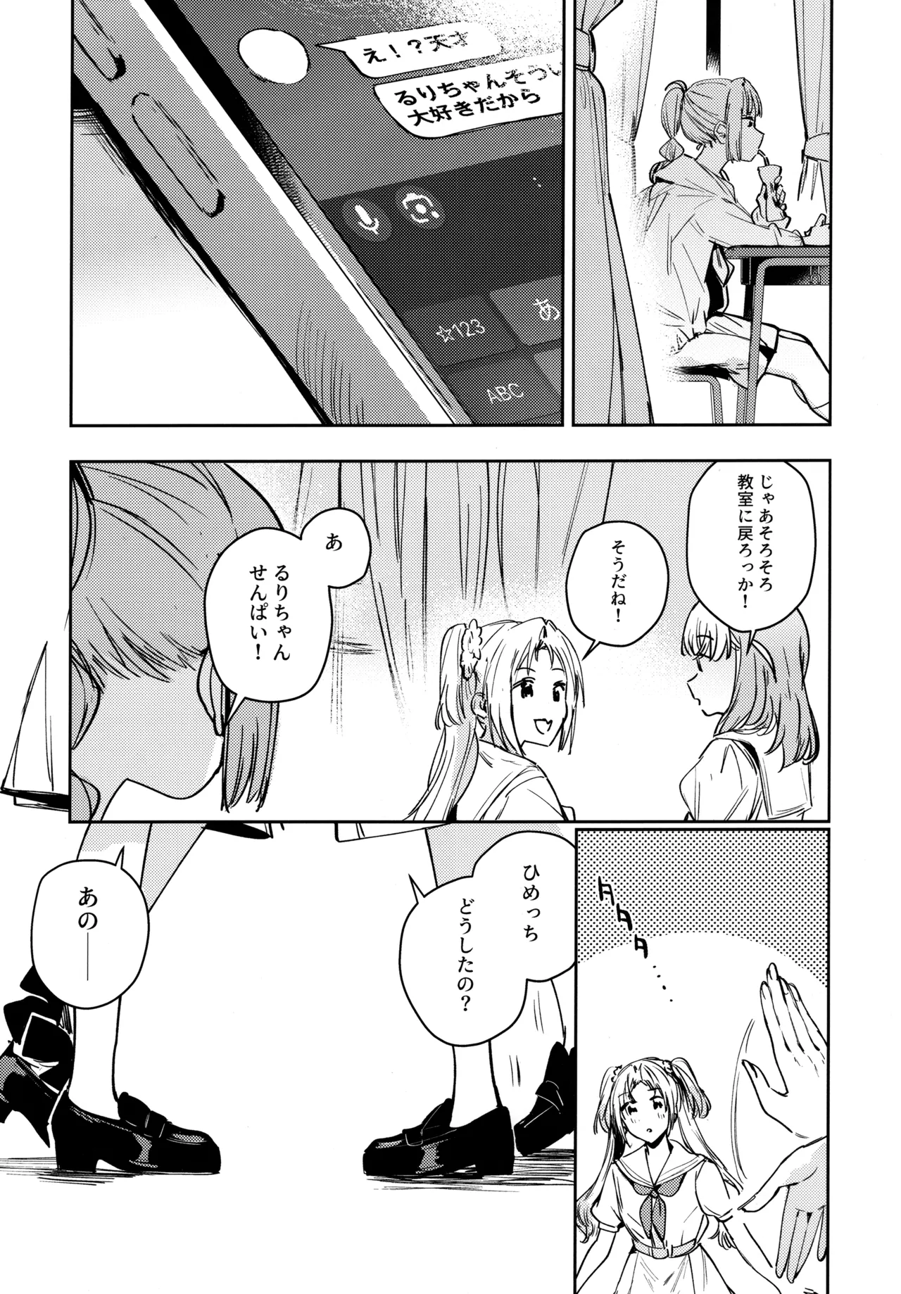 (Bokura no Love Live! 46) [virophilia (Orihi Chihiro)] Fukoku vol.1 (LOVE LIVE! Hasunosora Jogakuin School Idol Club) 图片编号 32