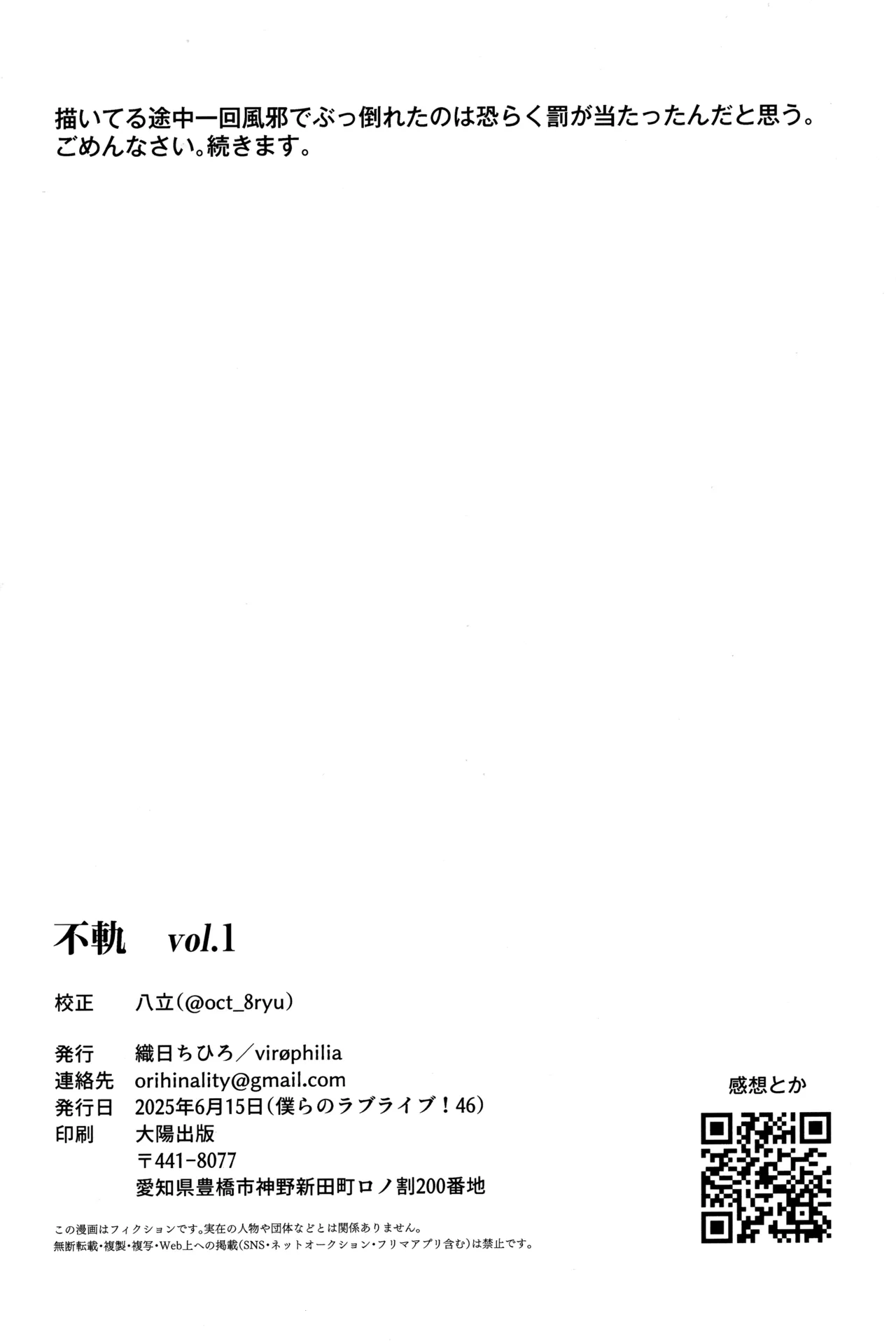 (Bokura no Love Live! 46) [virophilia (Orihi Chihiro)] Fukoku vol.1 (LOVE LIVE! Hasunosora Jogakuin School Idol Club) 图片编号 35