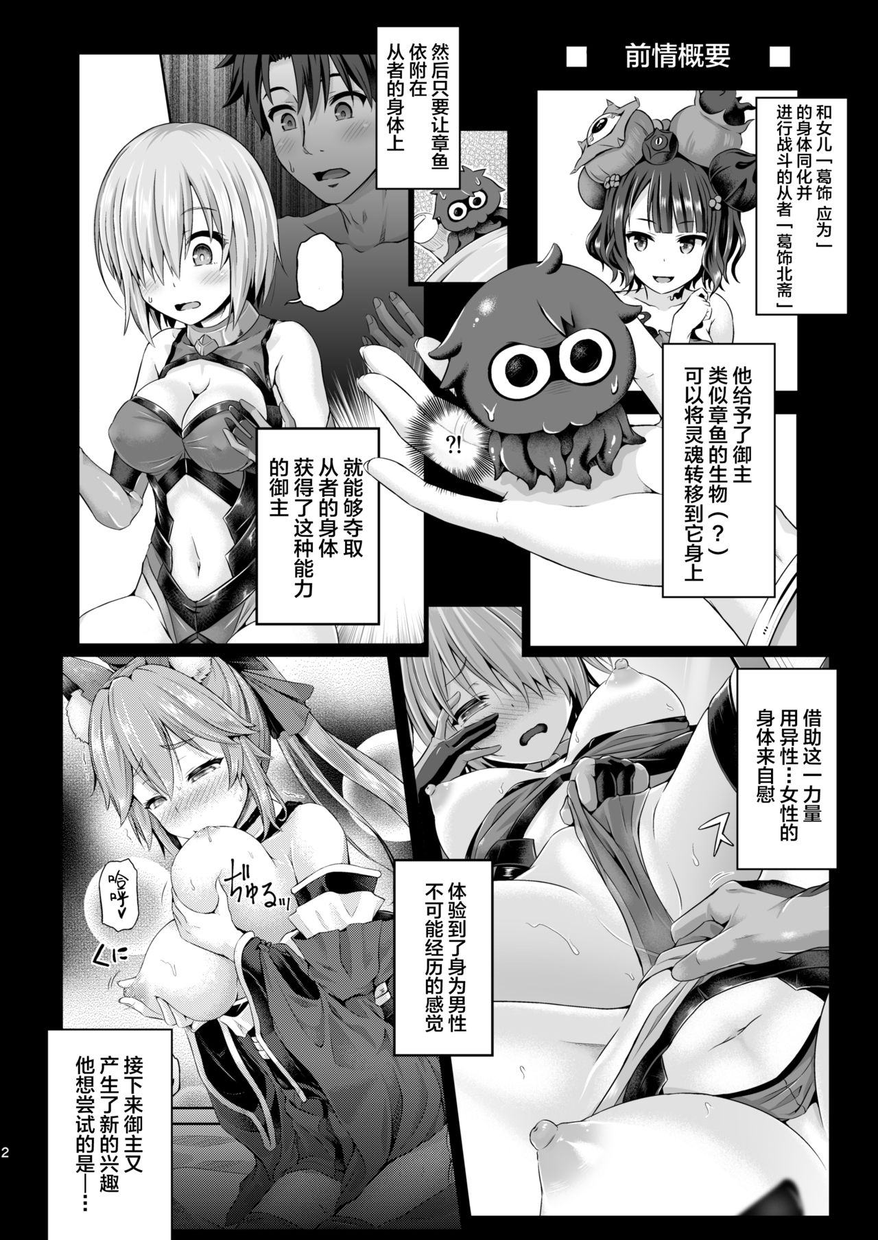 [Dschinghis Khan no Tamanegi wa Ore no Yome (Taniguchi-san)] Kimi -Jeanne d'Arc- ni Naru 2 (Fate/Grand Order) [Chinese] [黎欧x新桥月白日语社] [Digital] numero di immagine  3