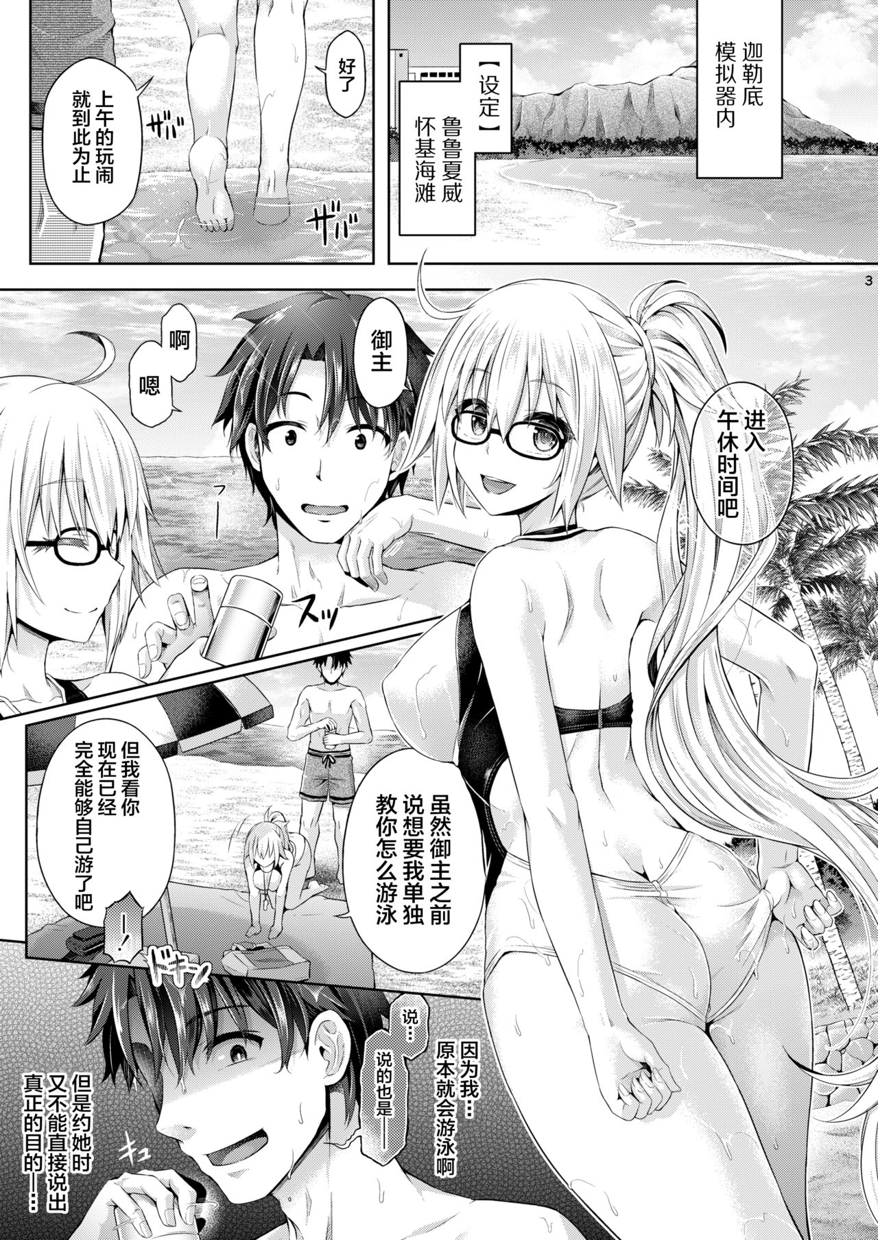 [Dschinghis Khan no Tamanegi wa Ore no Yome (Taniguchi-san)] Kimi -Jeanne d'Arc- ni Naru 2 (Fate/Grand Order) [Chinese] [黎欧x新桥月白日语社] [Digital] numero di immagine  4