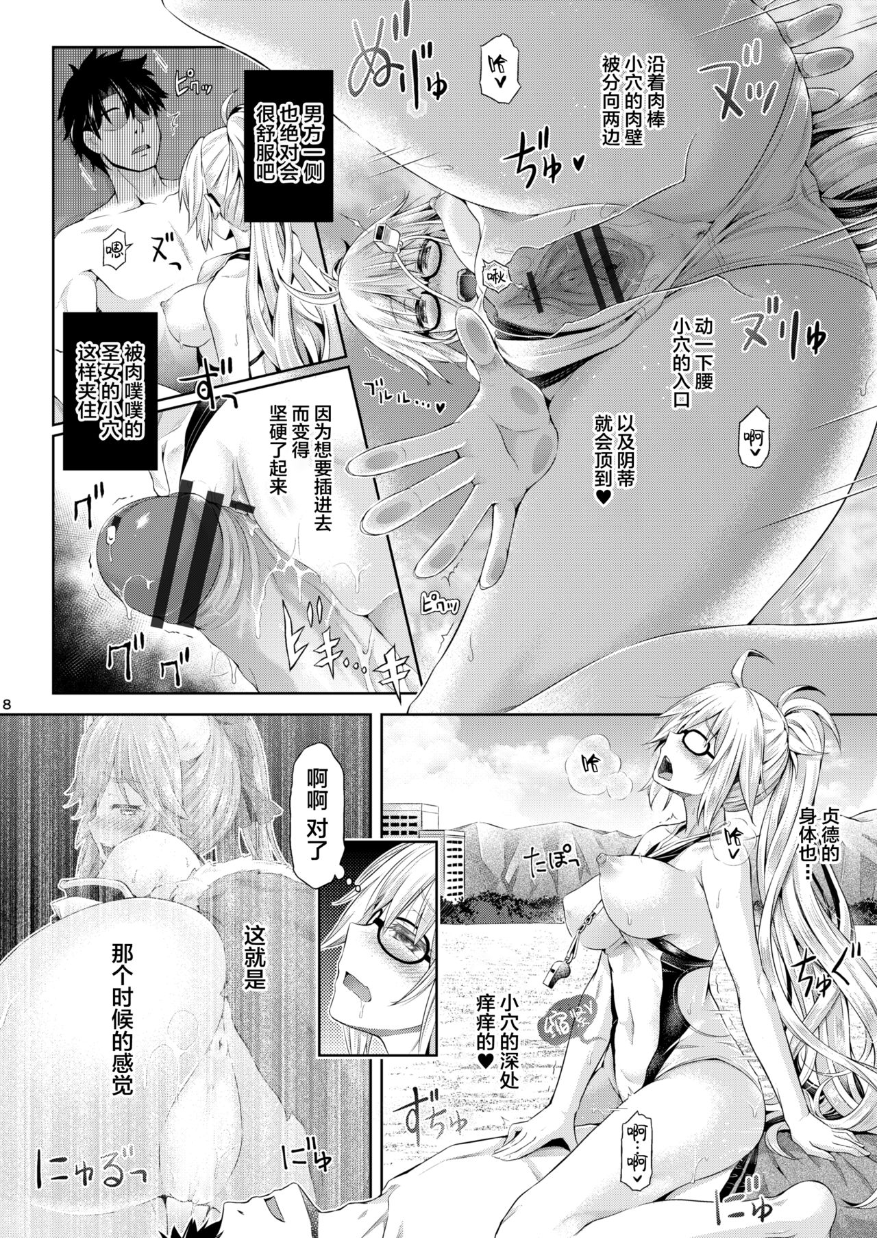 [Dschinghis Khan no Tamanegi wa Ore no Yome (Taniguchi-san)] Kimi -Jeanne d'Arc- ni Naru 2 (Fate/Grand Order) [Chinese] [黎欧x新桥月白日语社] [Digital] numero di immagine  9