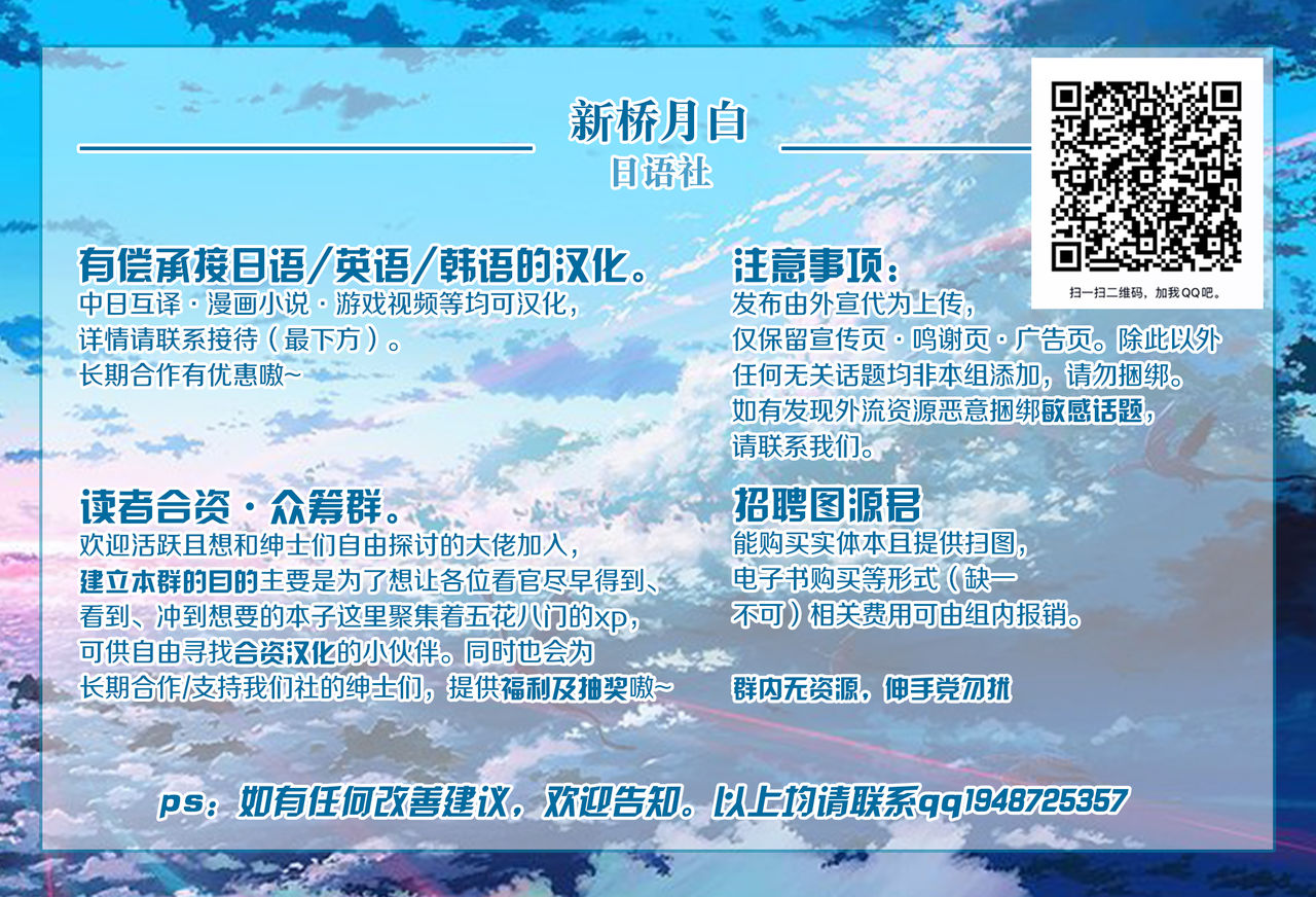 [Dschinghis Khan no Tamanegi wa Ore no Yome (Taniguchi-san)] Kimi -Jeanne d'Arc- ni Naru 2 (Fate/Grand Order) [Chinese] [黎欧x新桥月白日语社] [Digital] numero di immagine  27