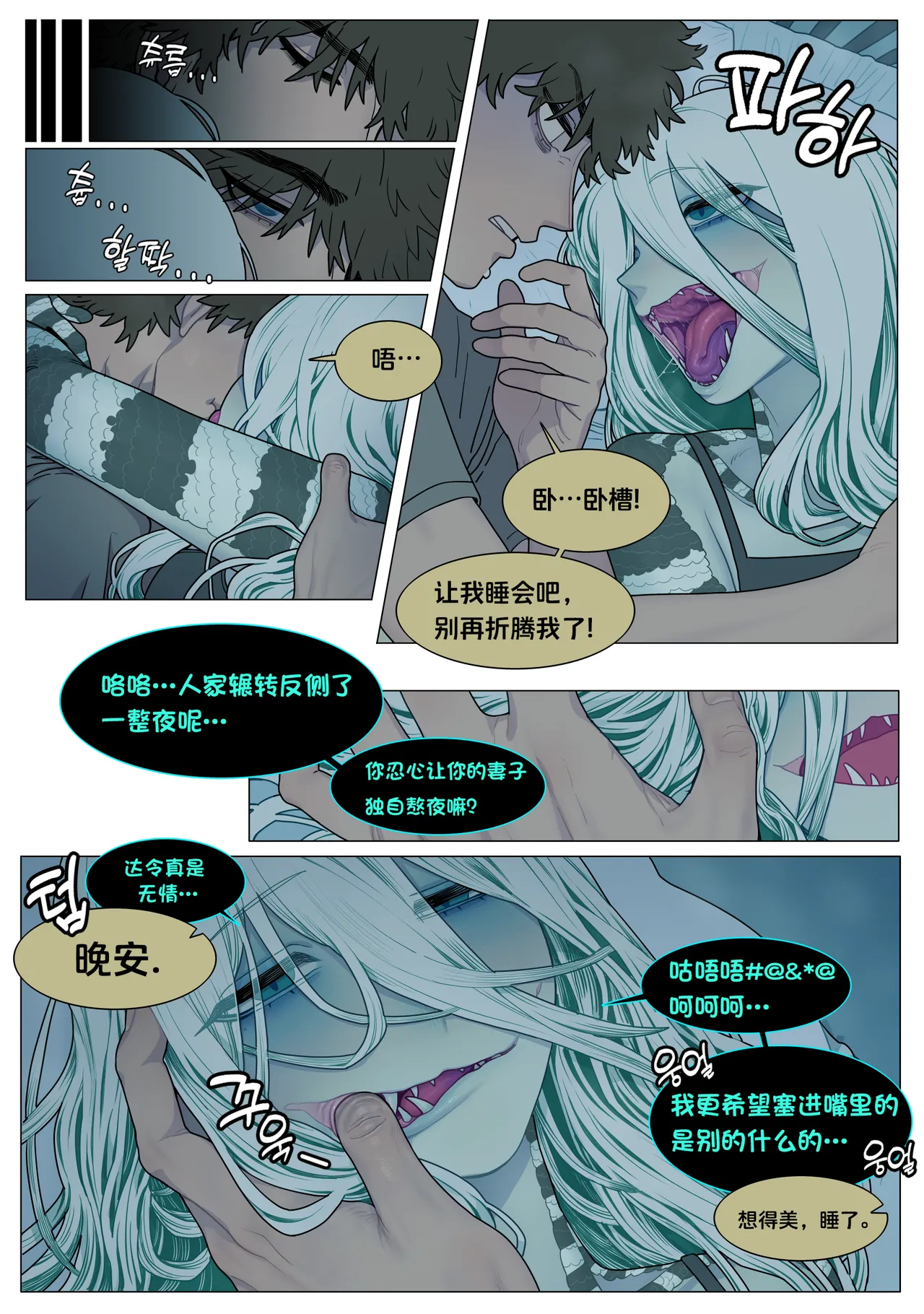 [Sparrowl] Good Night [K某个人汉化] [Decensored] 图片编号 2