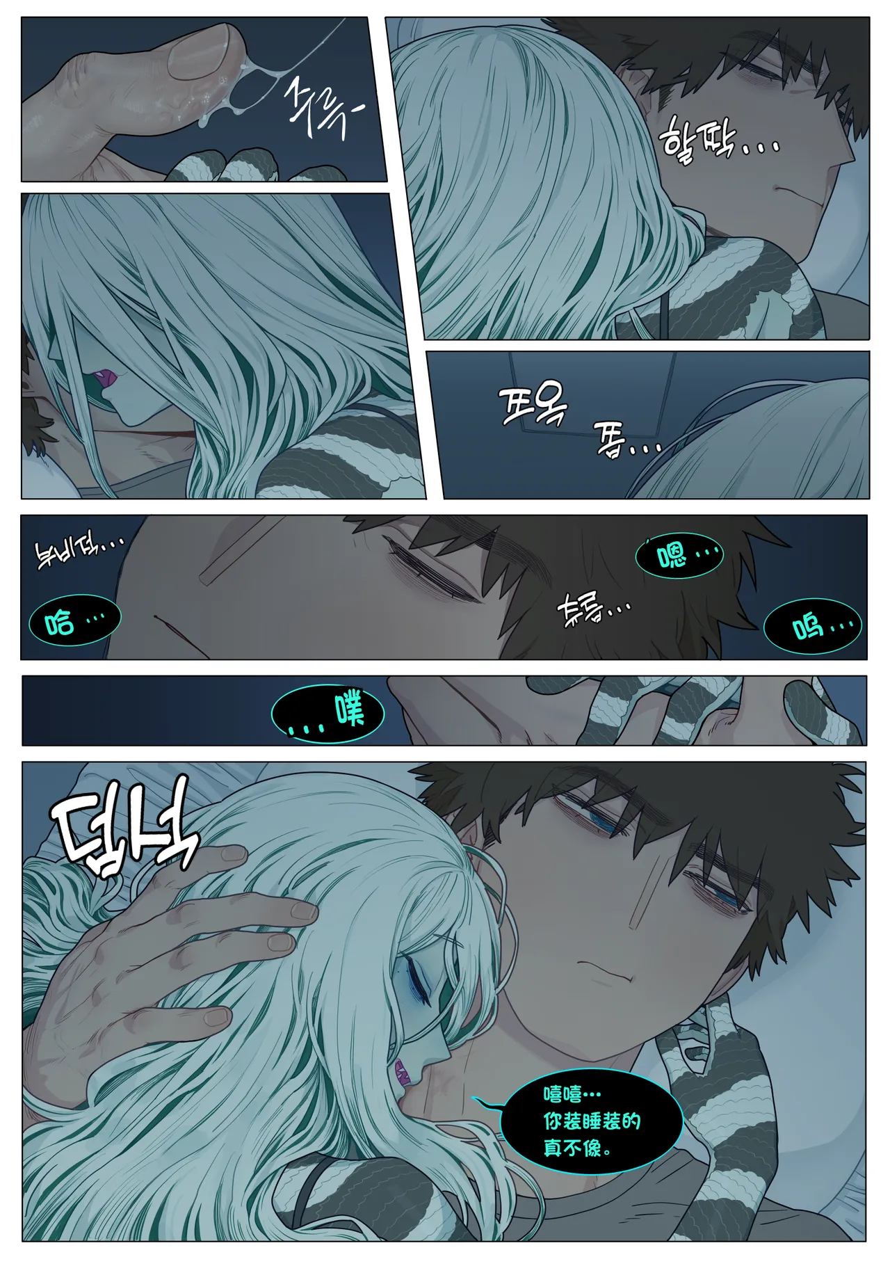 [Sparrowl] Good Night [K某个人汉化] [Decensored] 图片编号 4