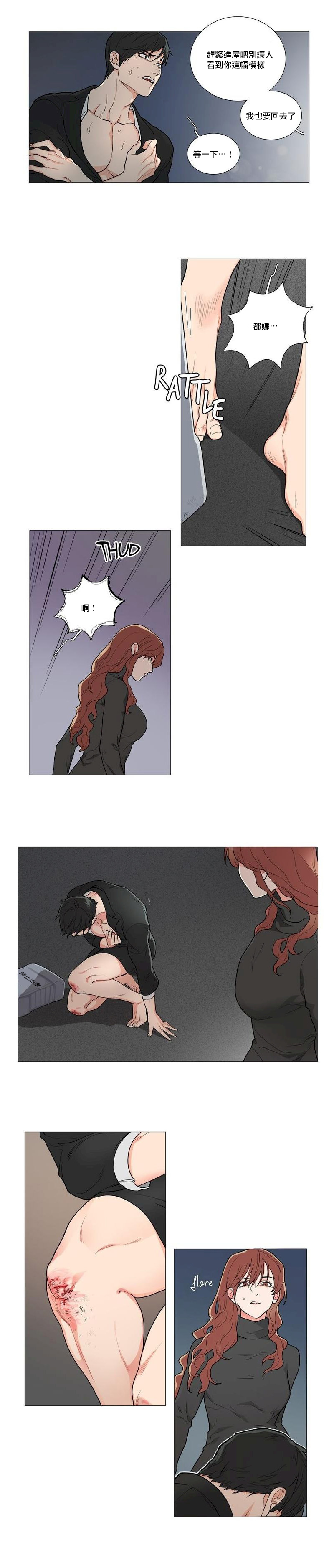 [The Jinshan] Sadistic Beauty | 虐美人 Ch.52-54 [Chinese] [沒有漢化][Ongoing] image number 2